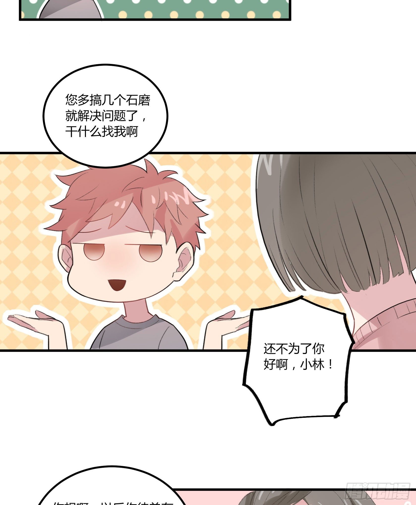 厨艺值为负的灶神10