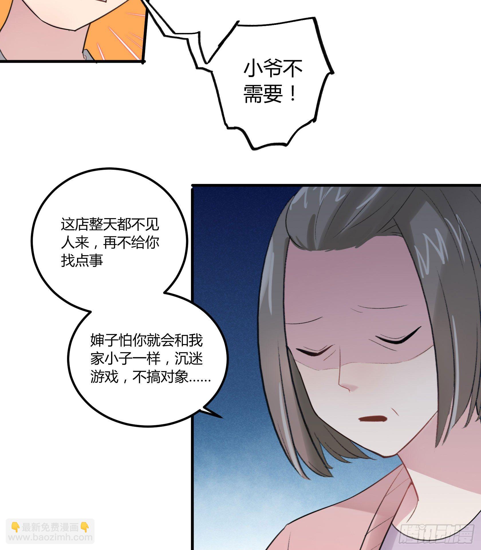 厨艺值为负的灶神12