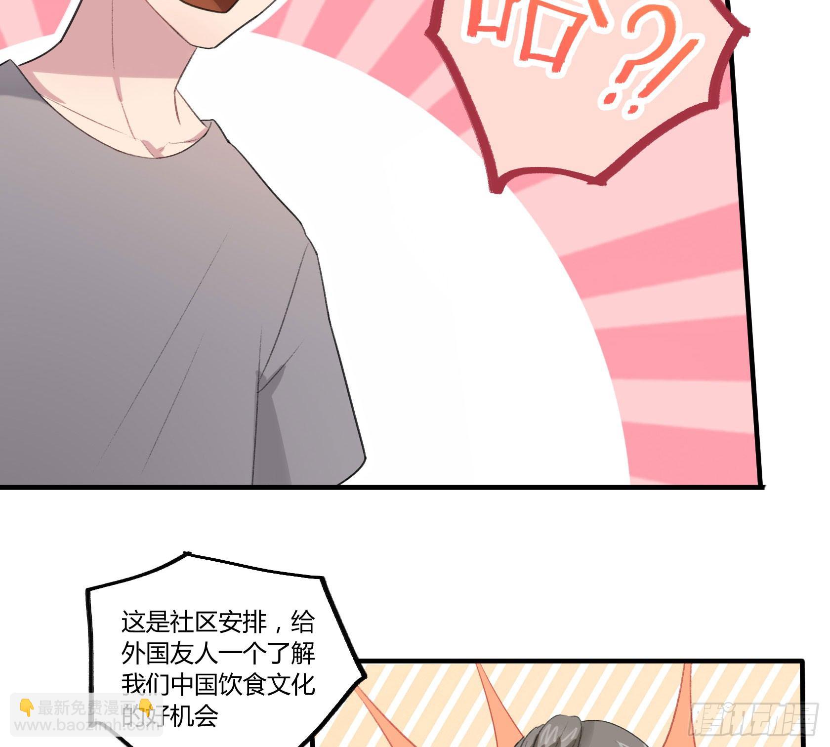 厨艺值为负的灶神2