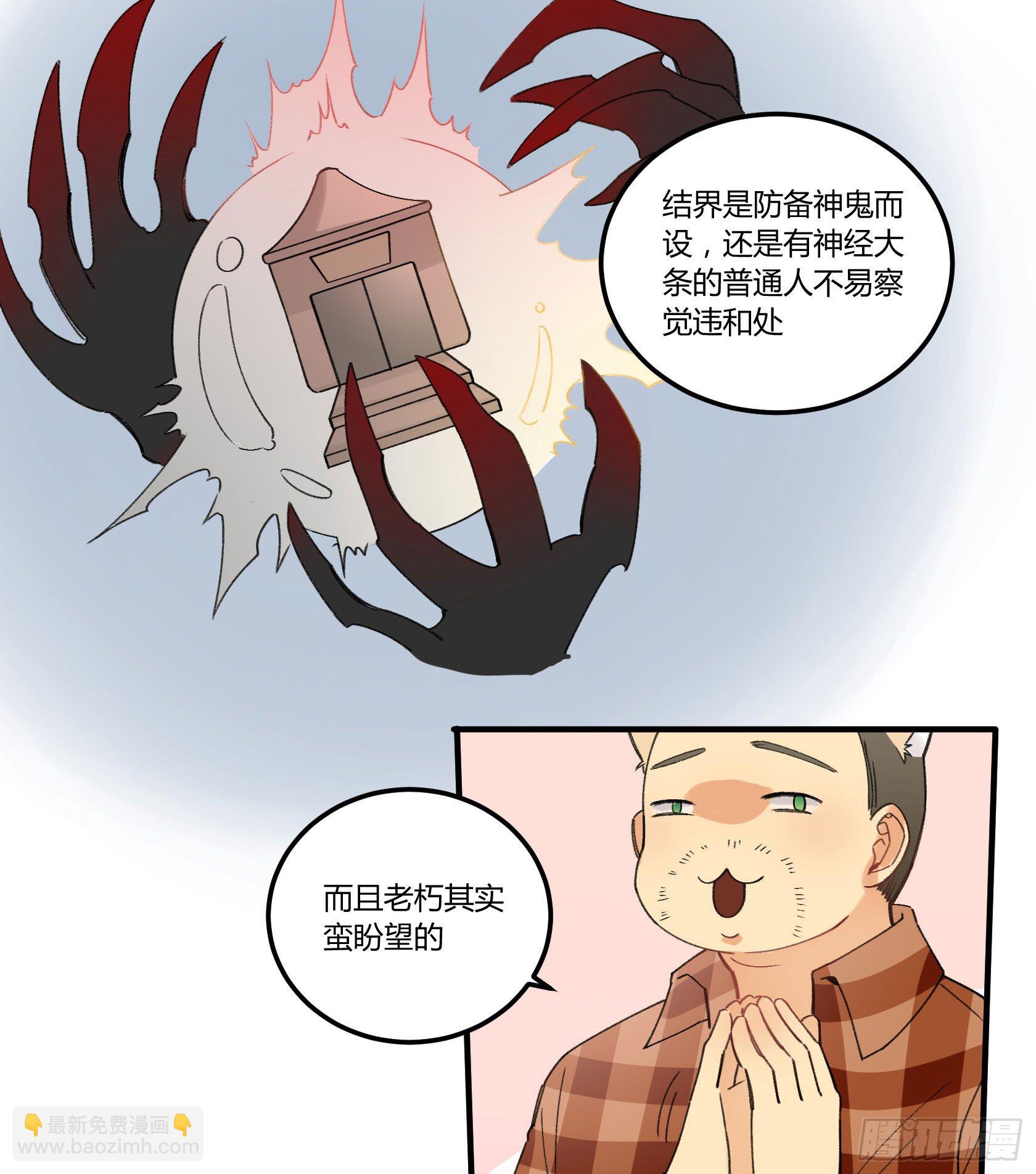 厨艺值为负的灶神25