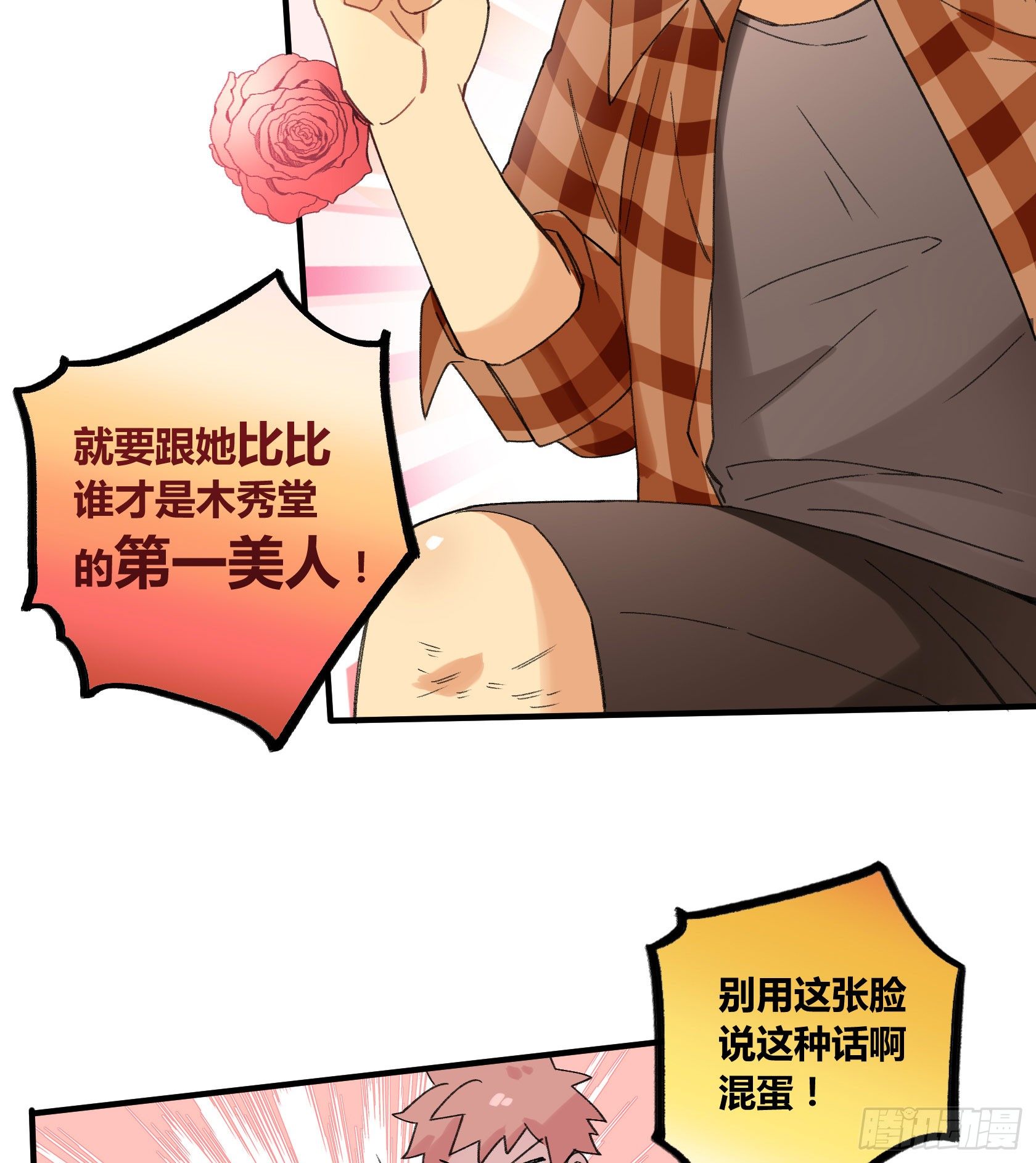 厨艺值为负的灶神29