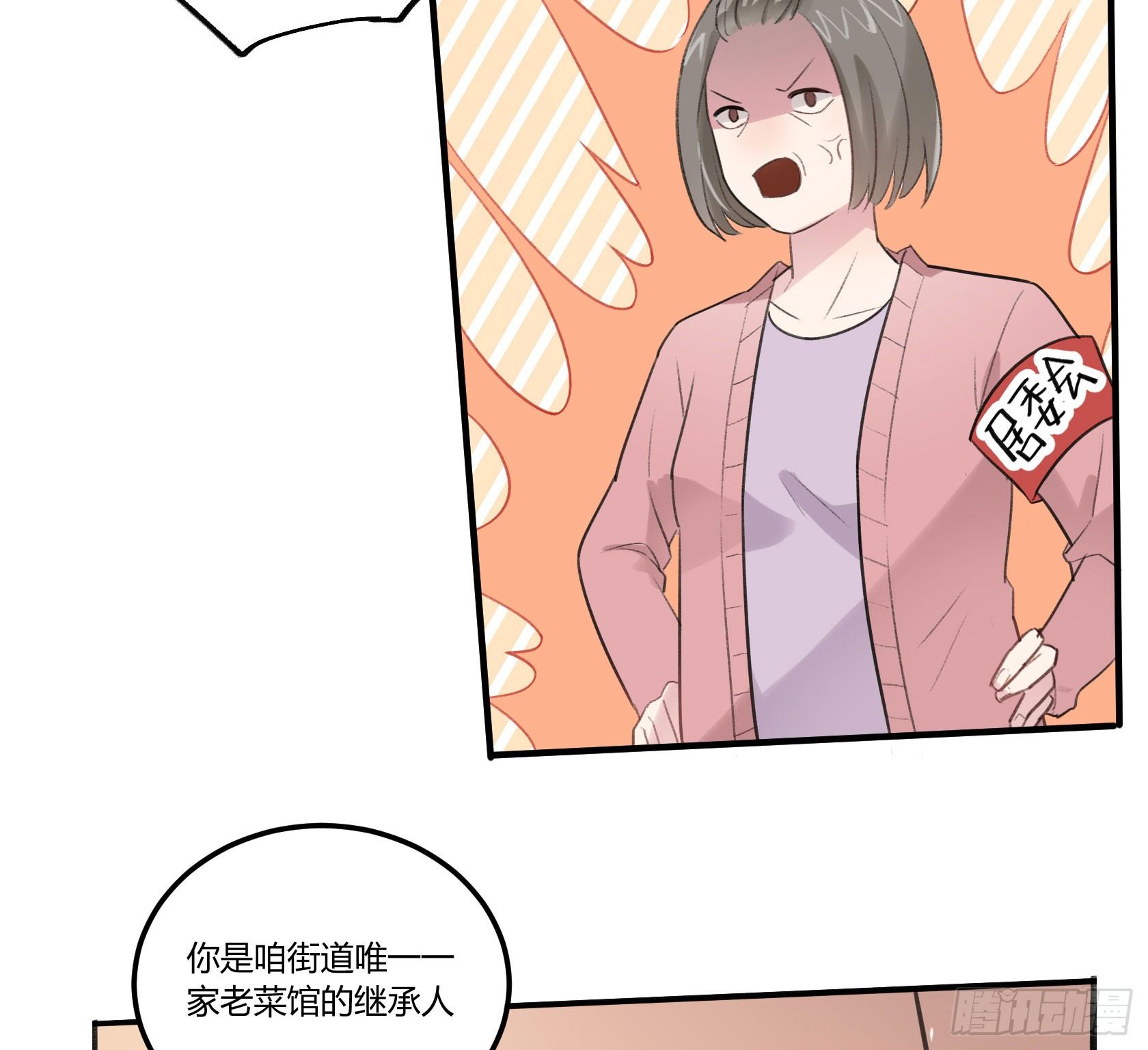 厨艺值为负的灶神3