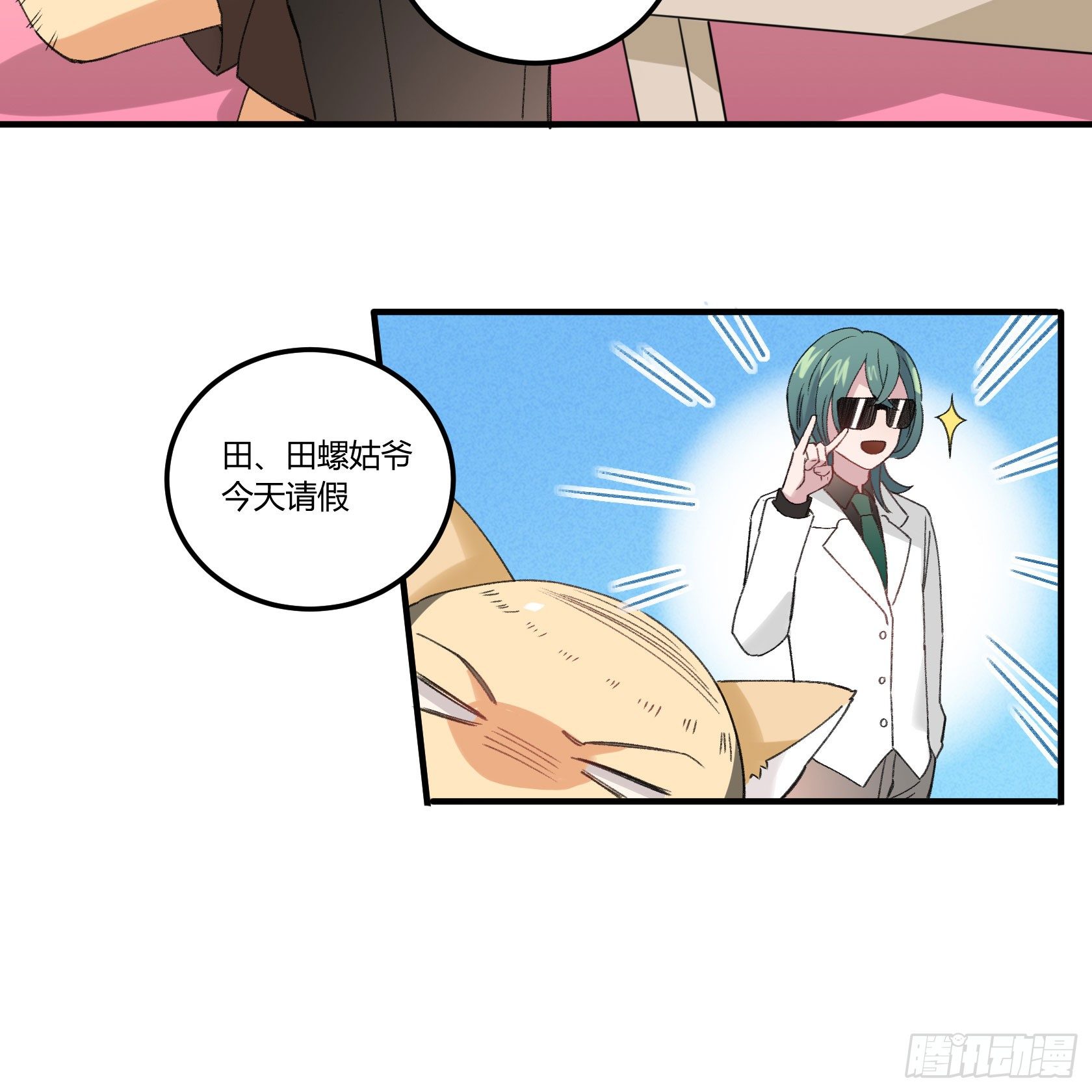 厨艺值为负的灶神32