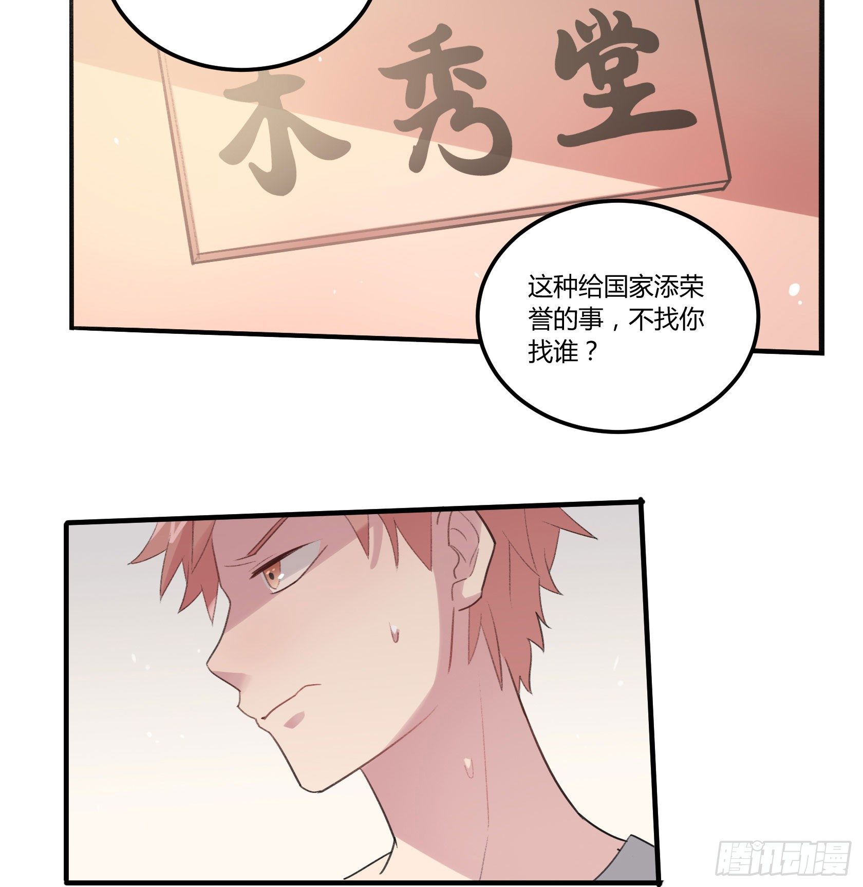 厨艺值为负的灶神4