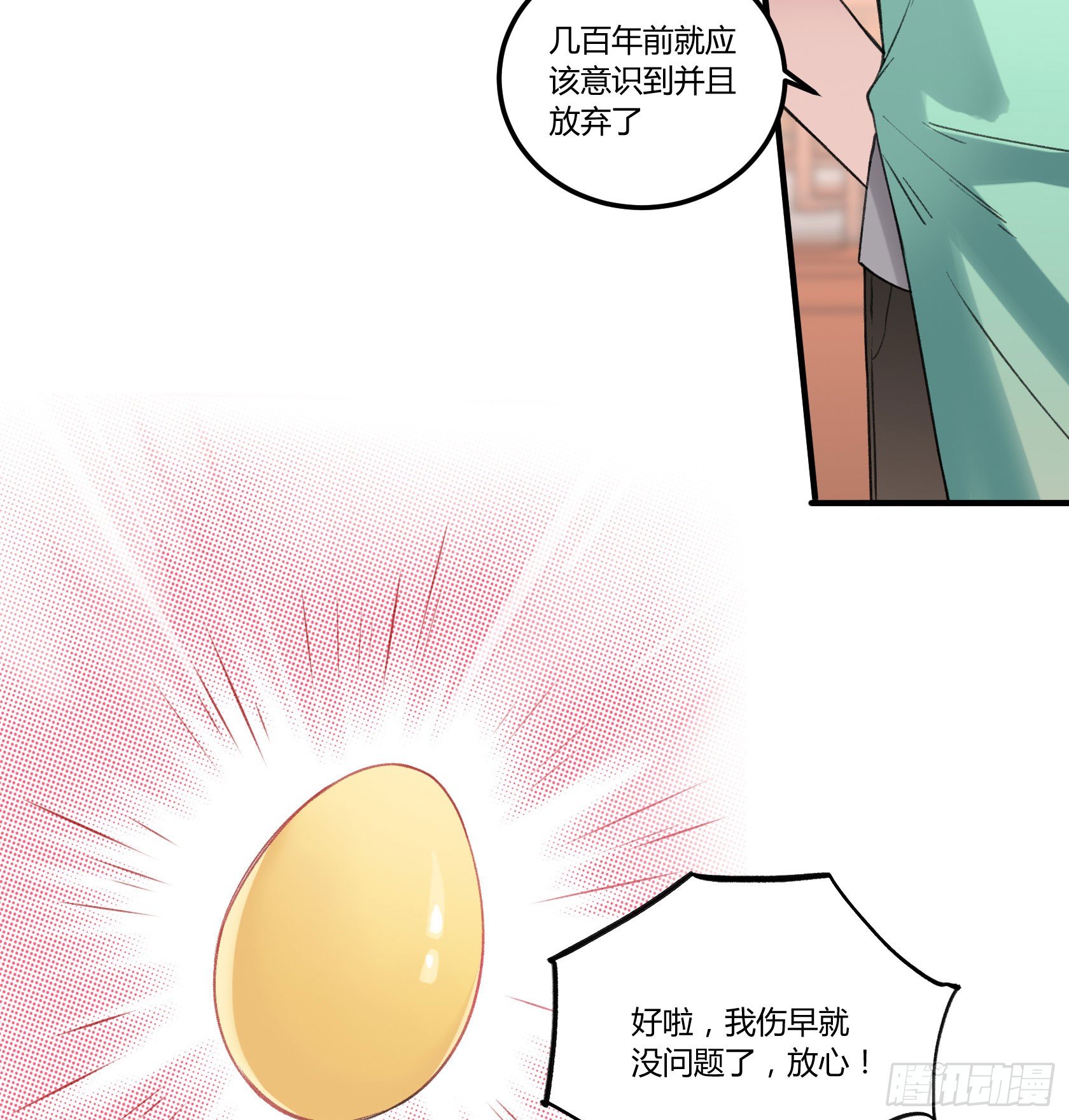 厨艺值为负的灶神57