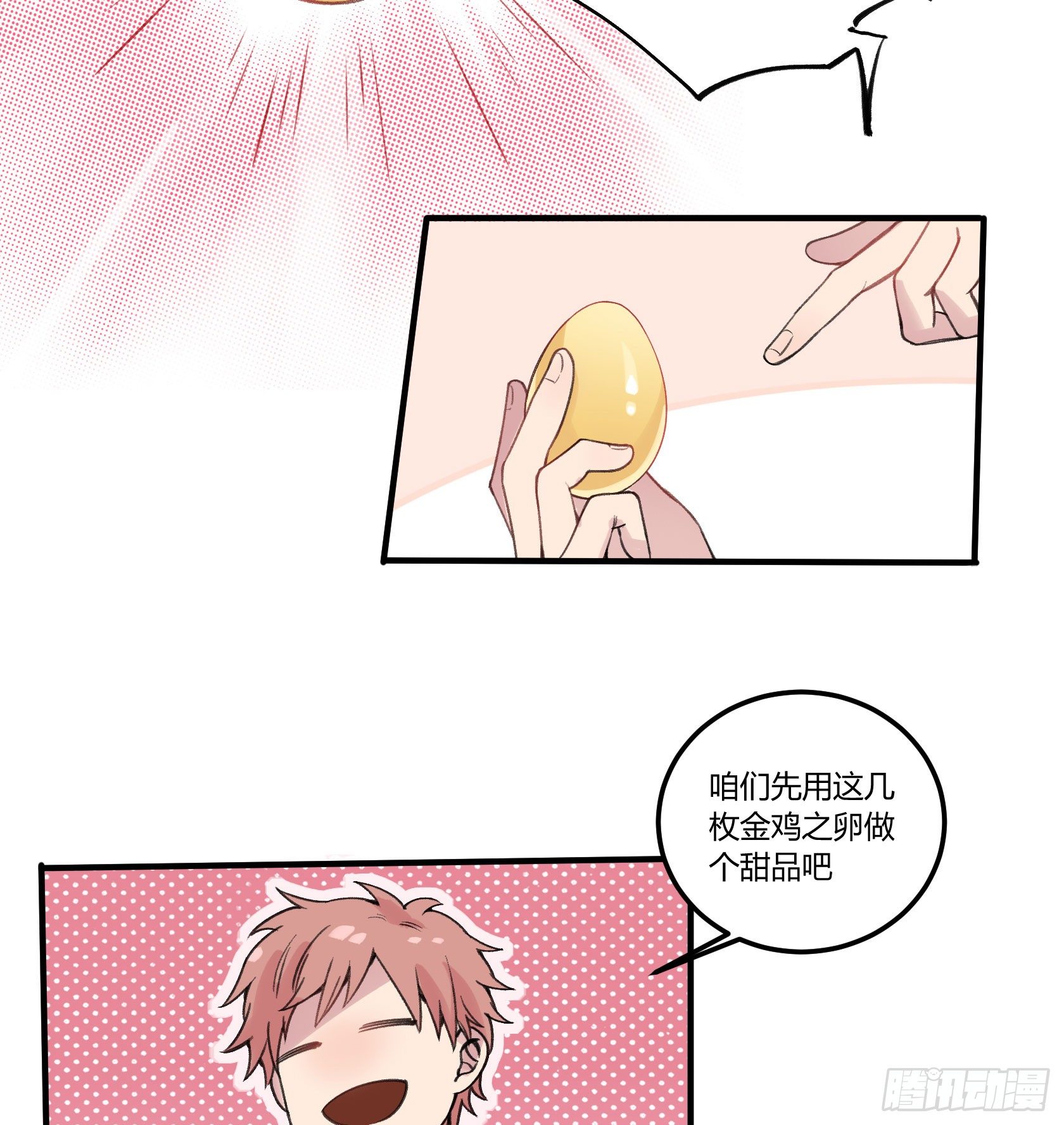 厨艺值为负的灶神58