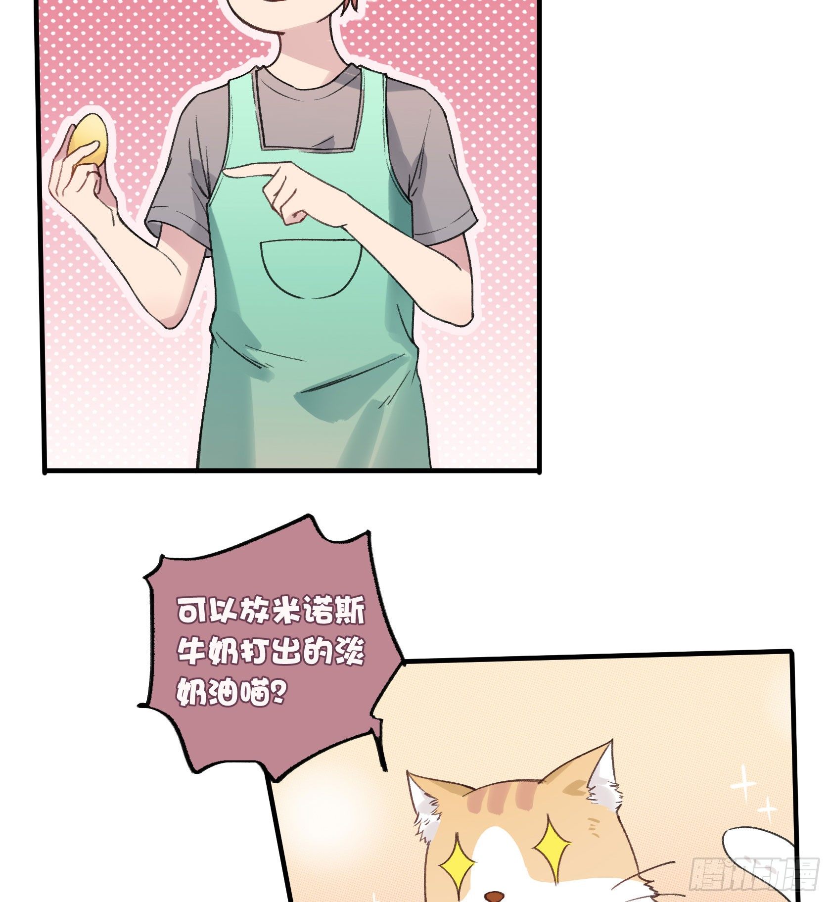 厨艺值为负的灶神59