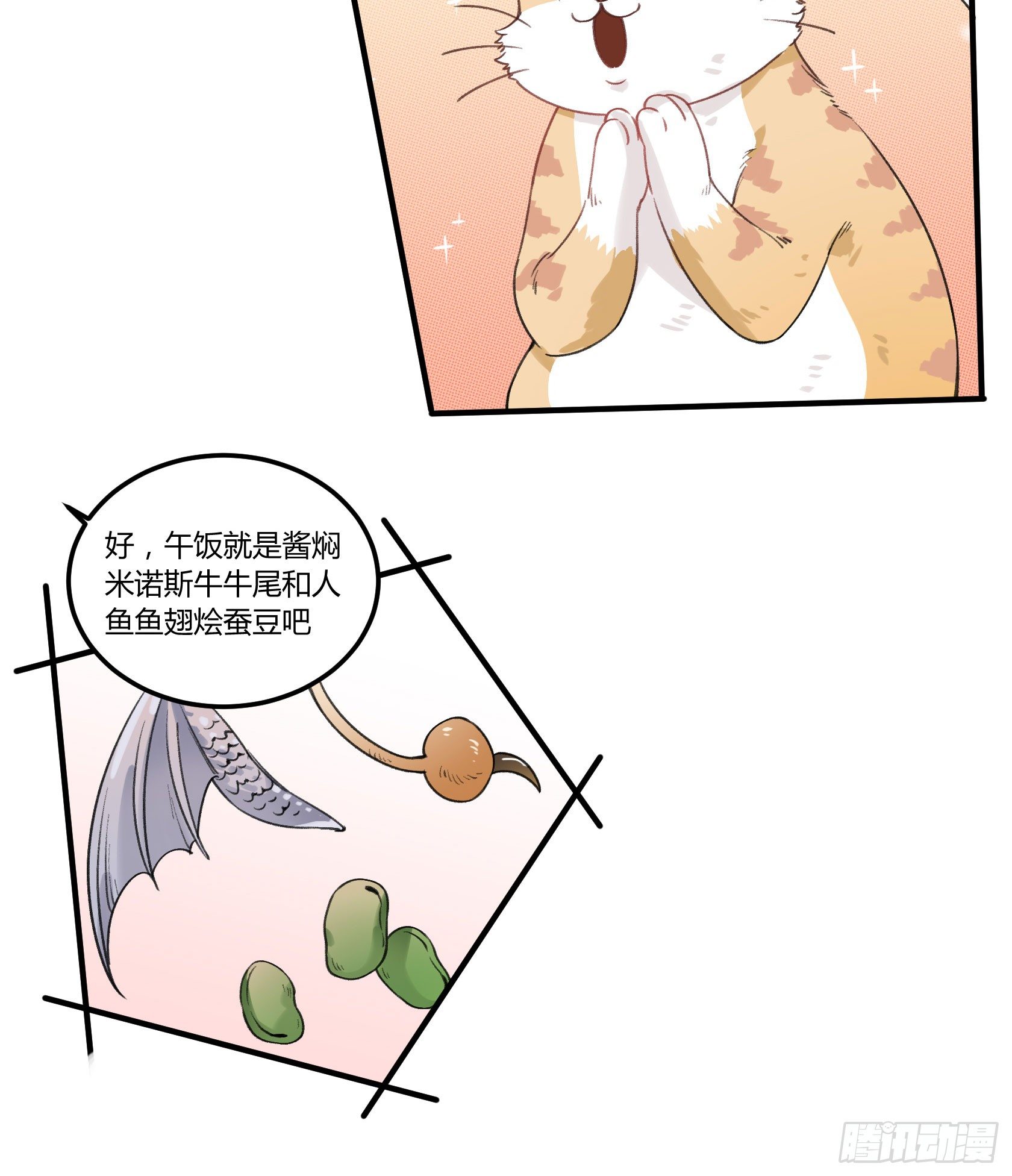 厨艺值为负的灶神60