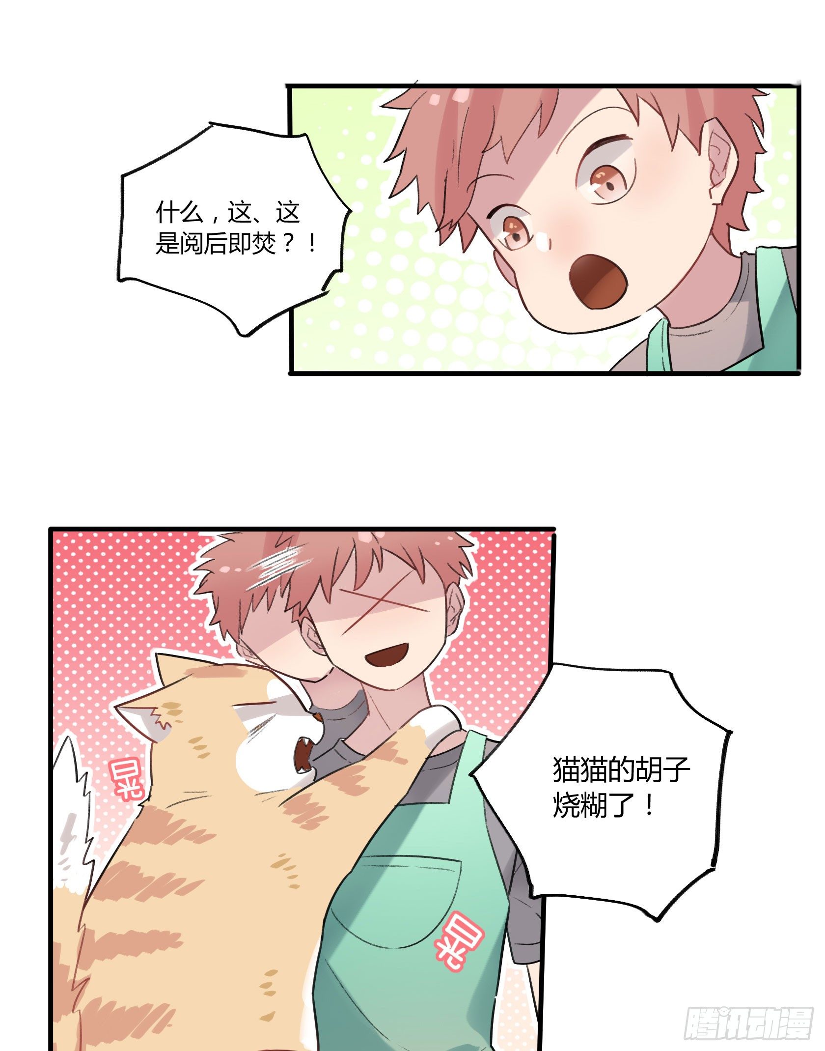 我很快回来，放心11