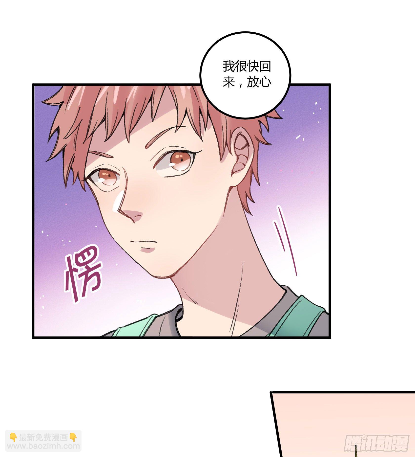 我很快回来，放心16