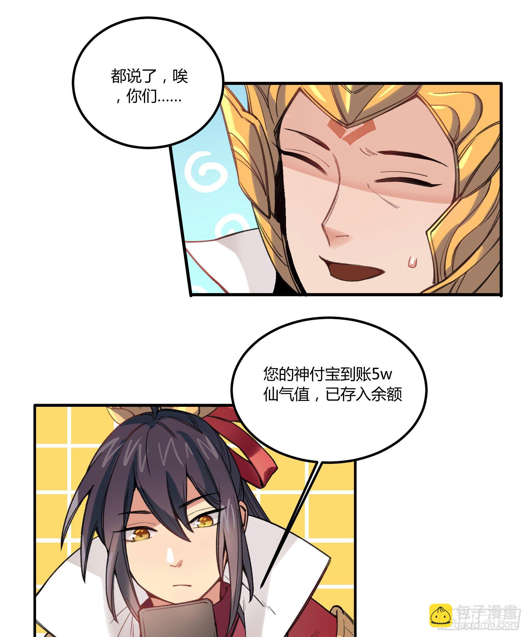我很快回来，放心30