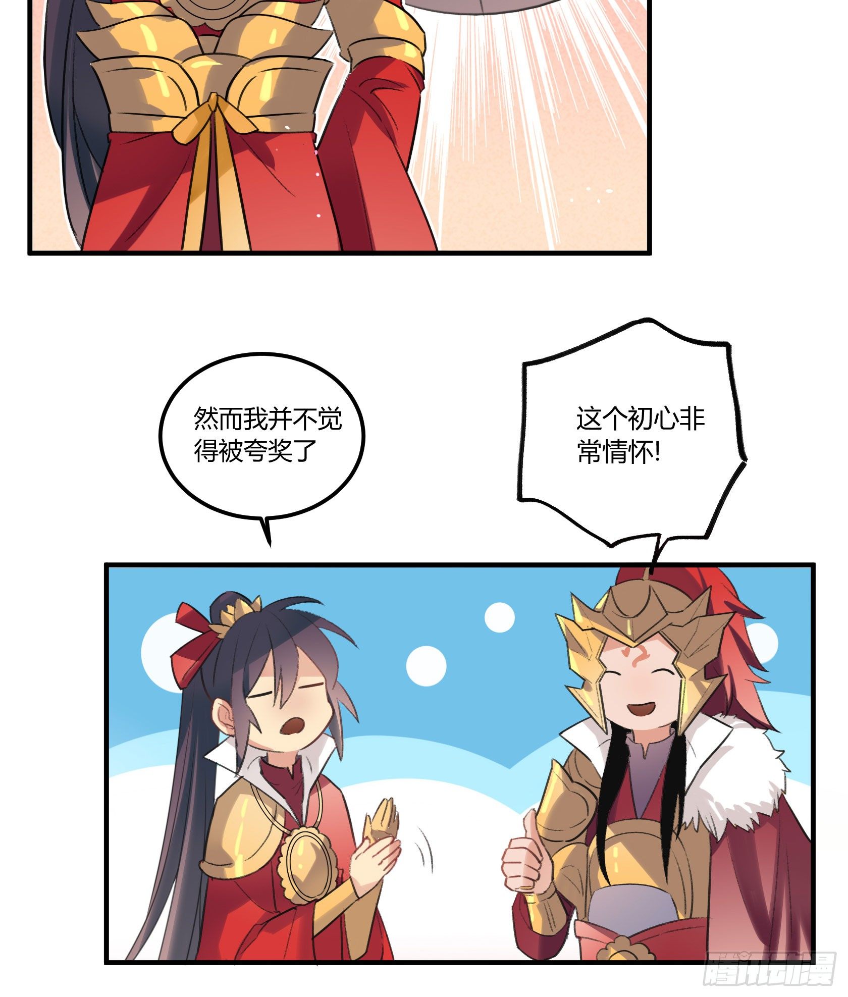 我很快回来，放心38