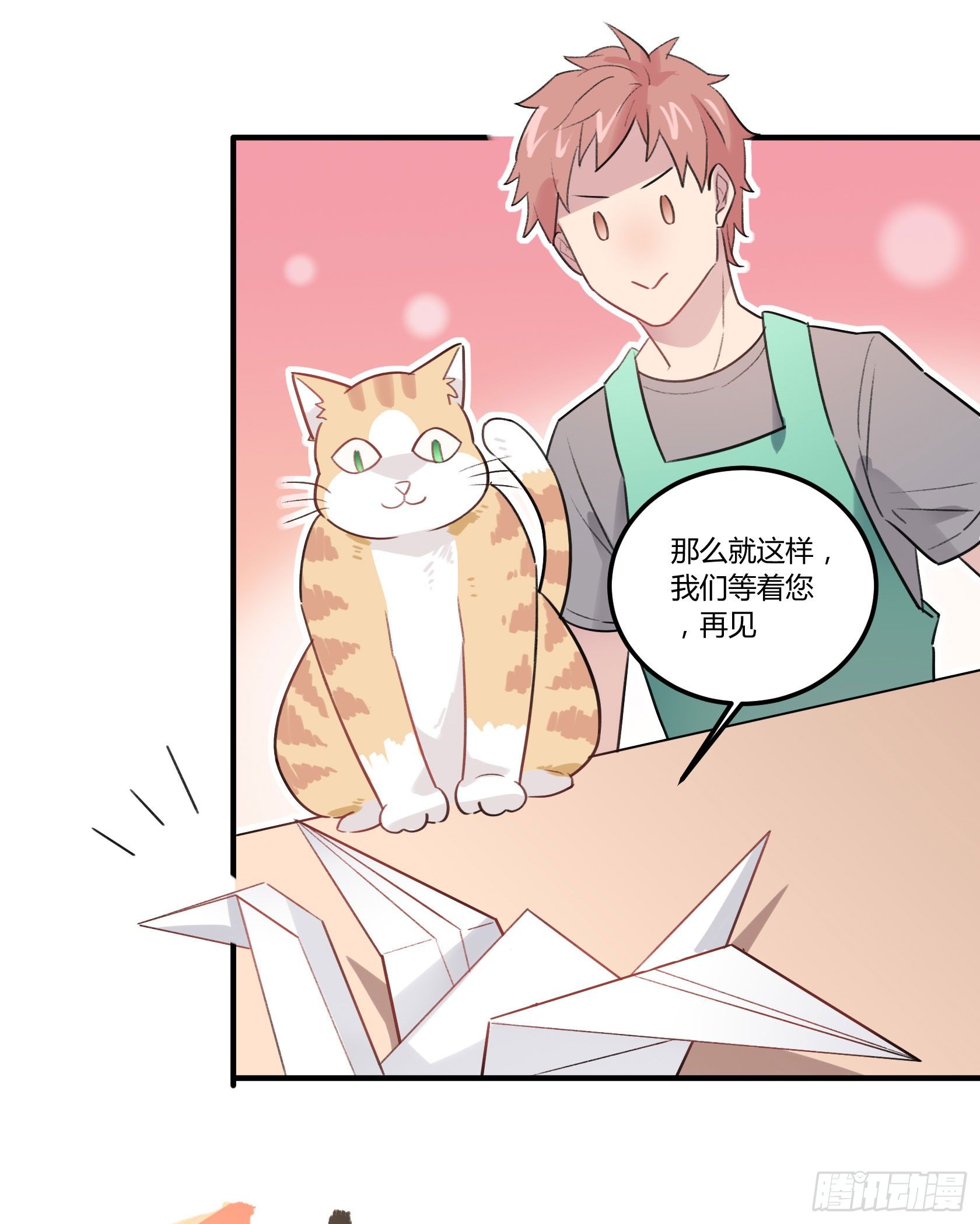 我很快回来，放心8