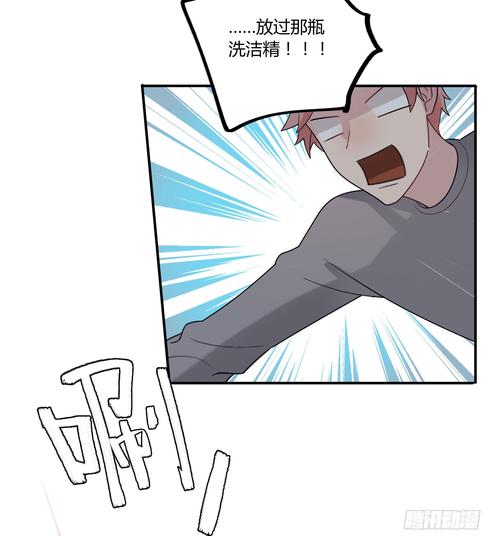 快、快叫救护车！10
