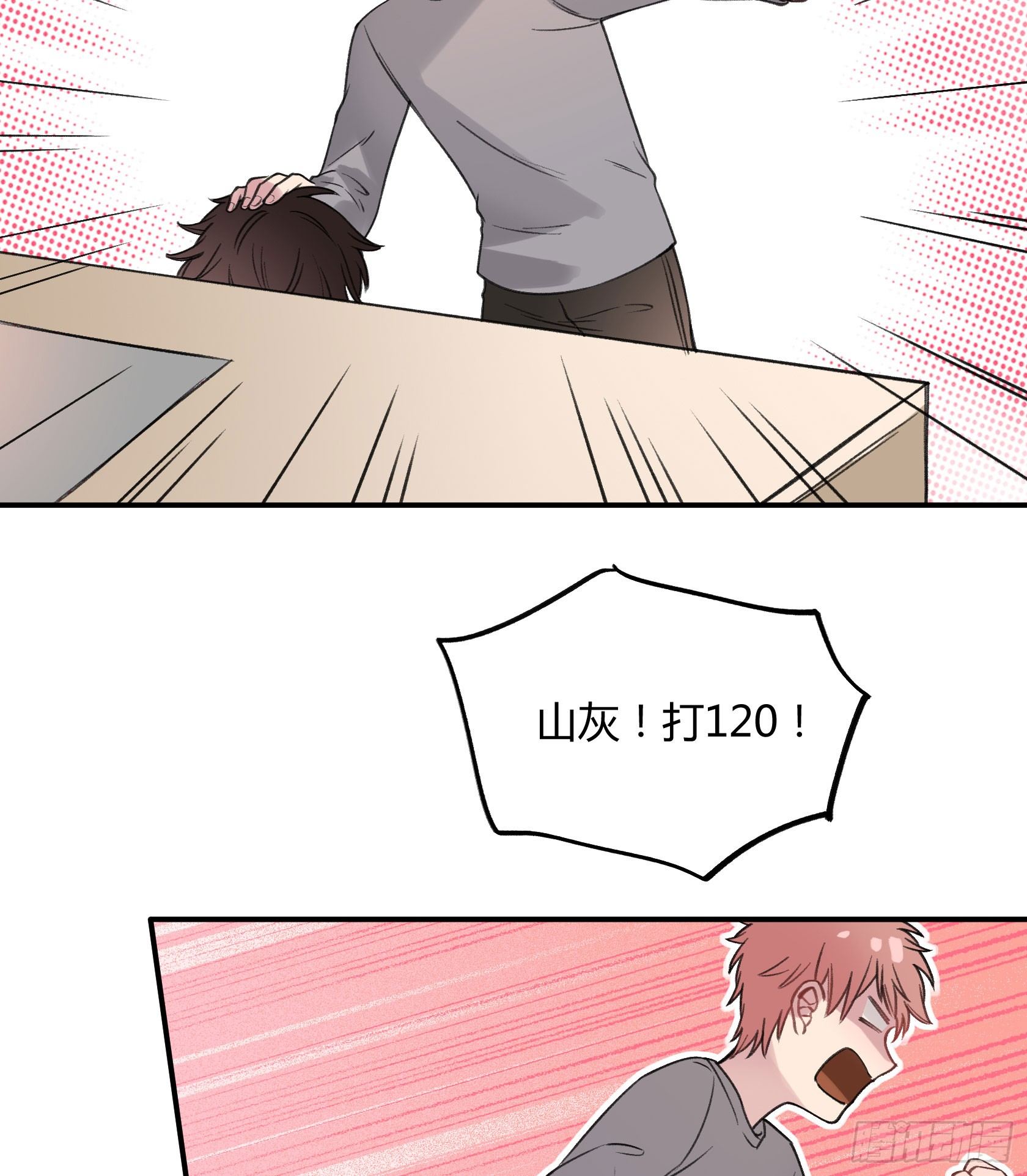 快、快叫救护车！19