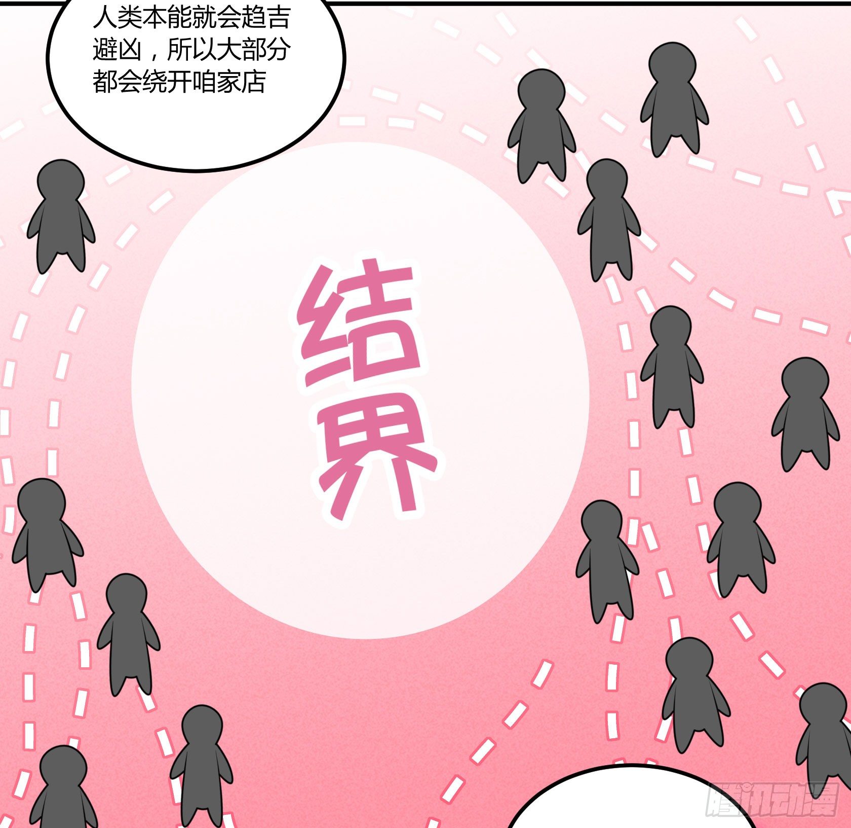 快、快叫救护车！2