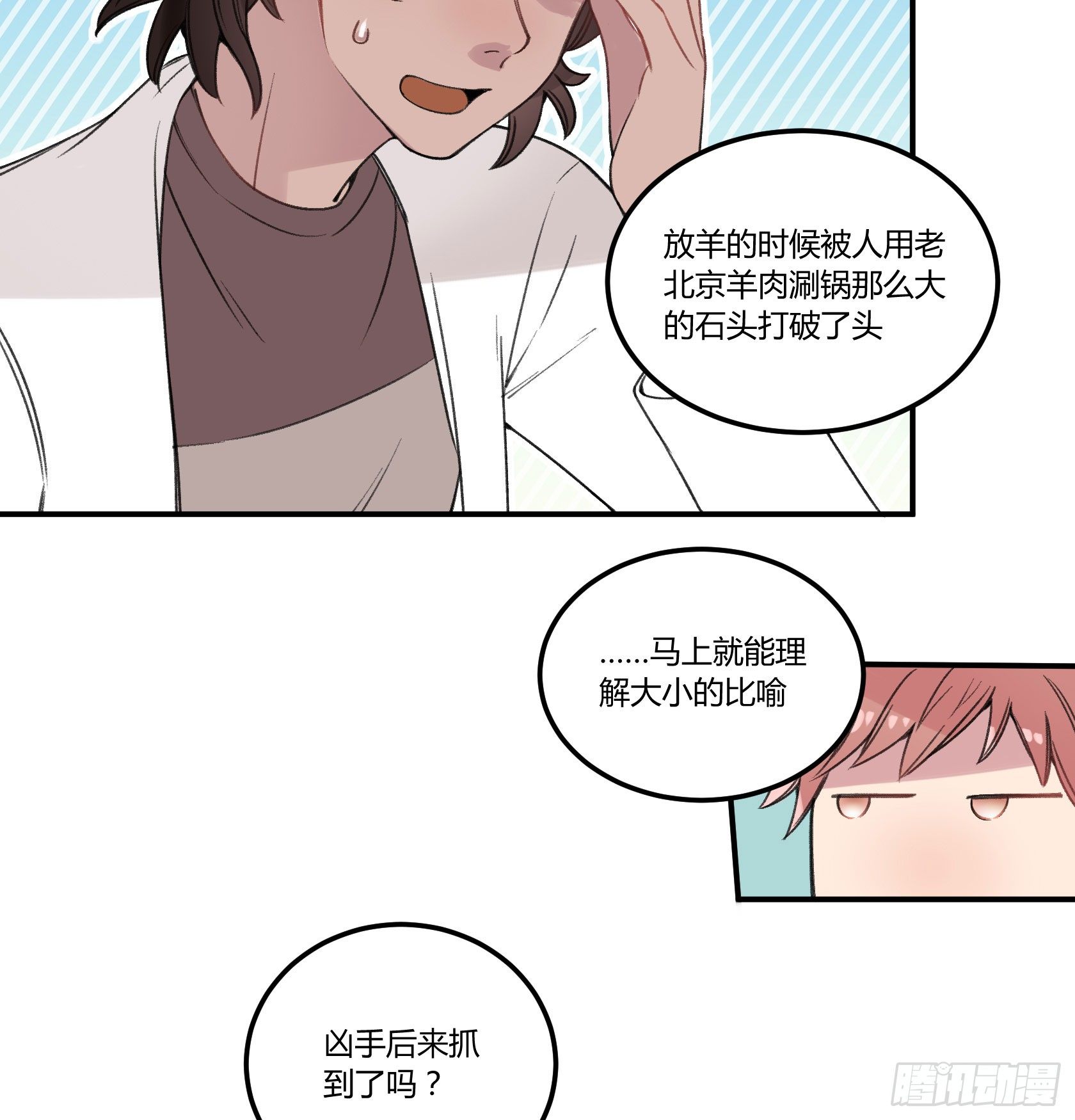快、快叫救护车！29