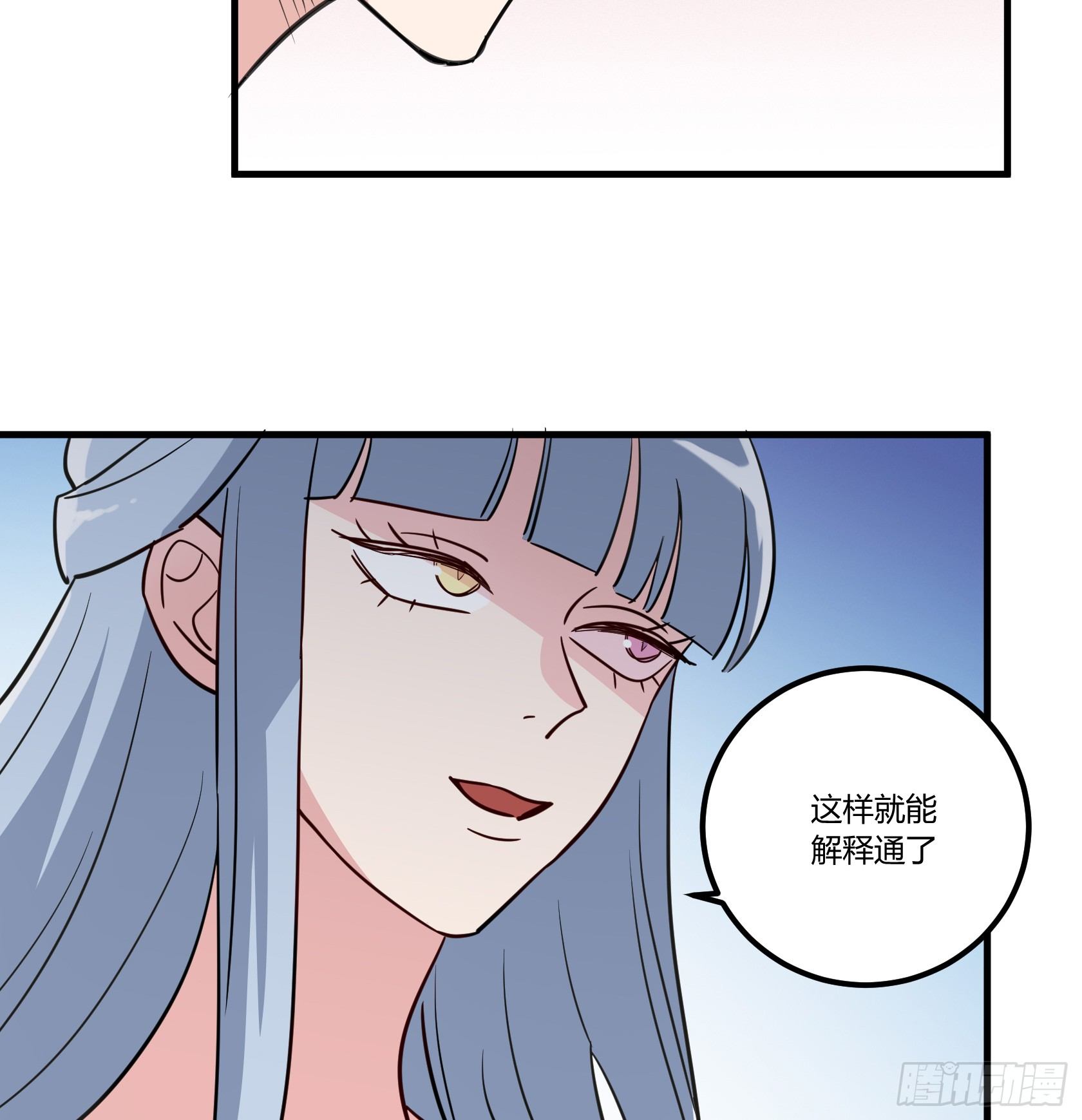 唯一看透真相的是......11