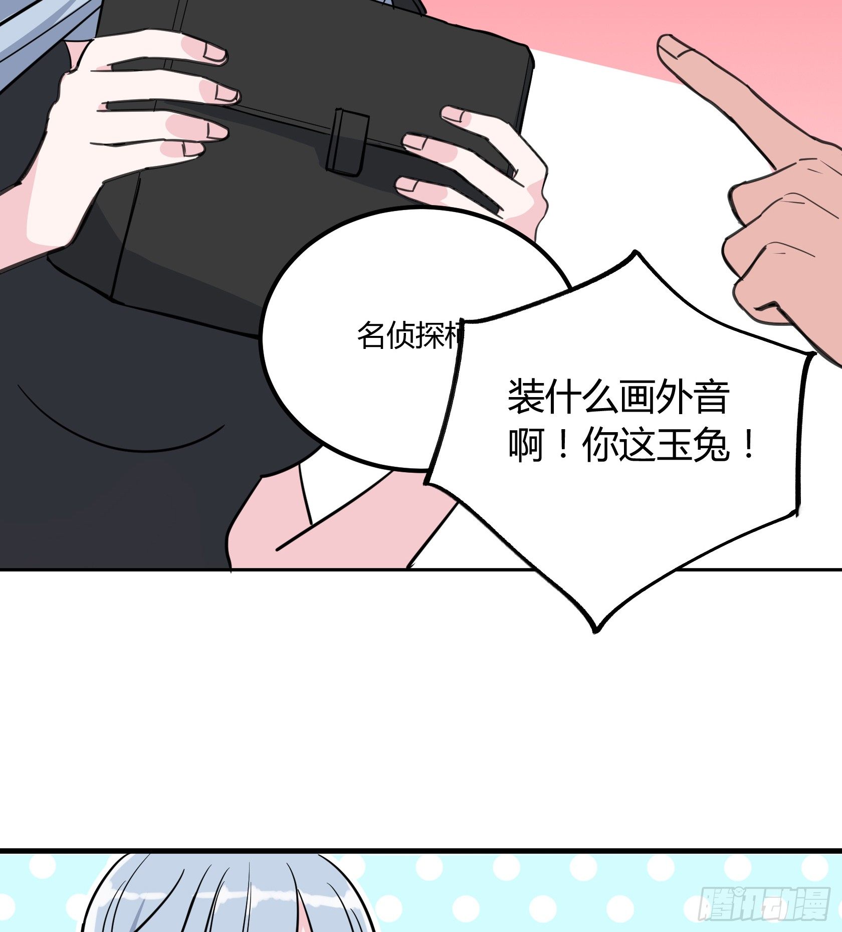 唯一看透真相的是......15