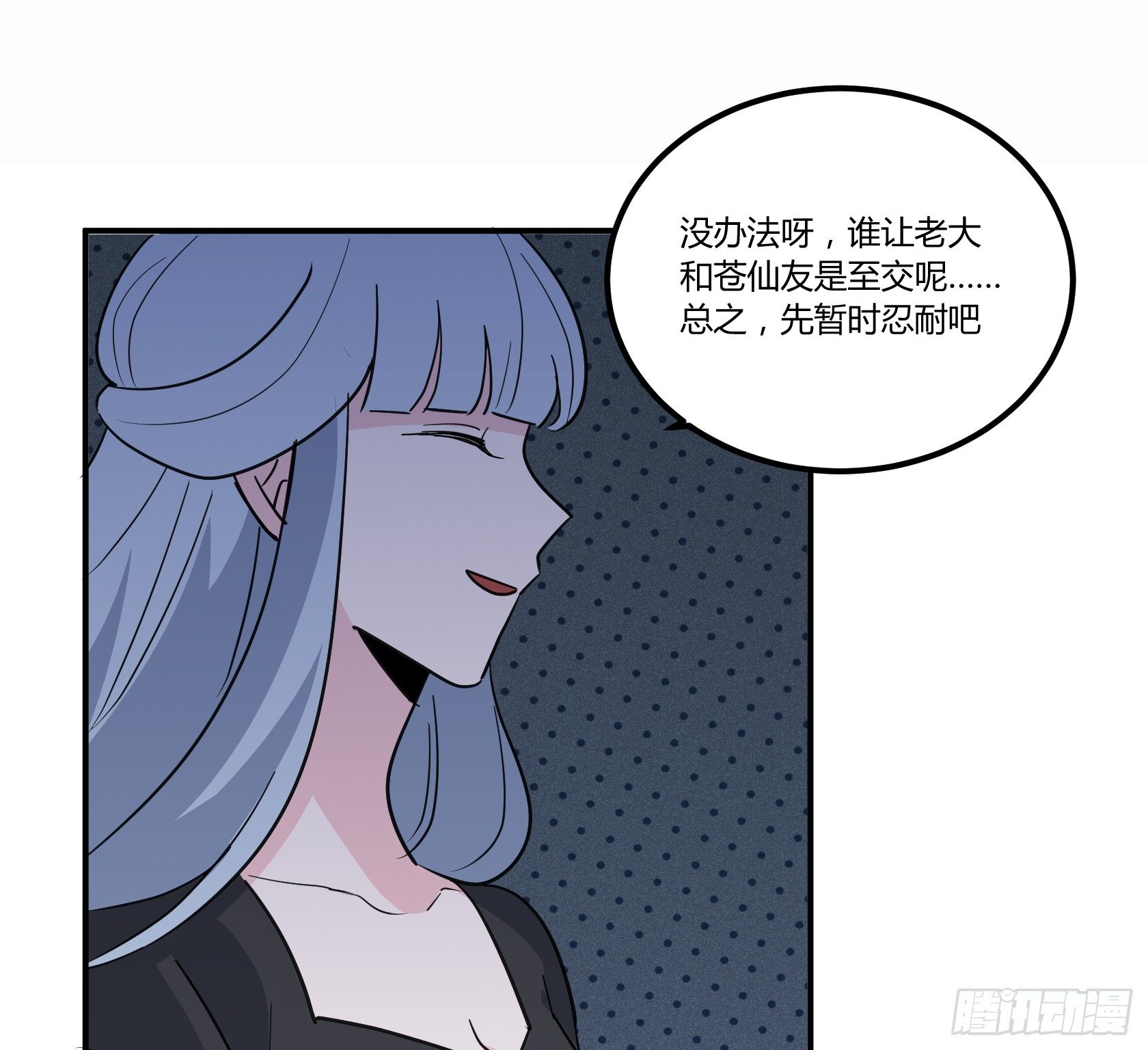 唯一看透真相的是......22