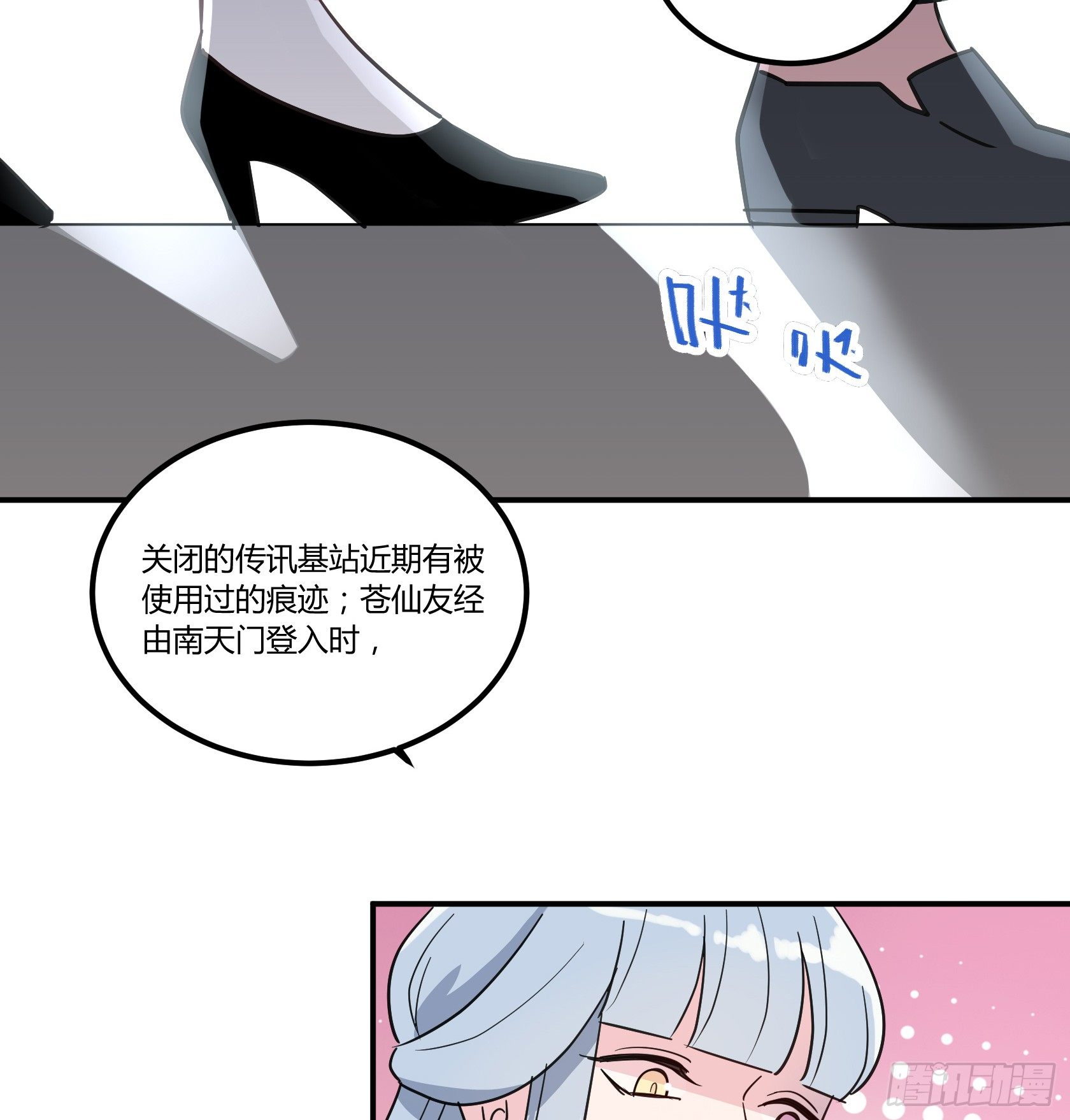 唯一看透真相的是......25