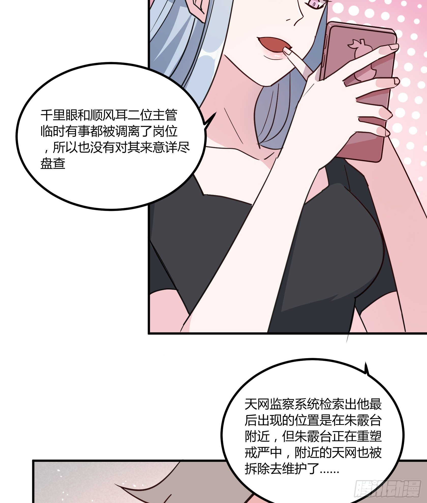 唯一看透真相的是......26