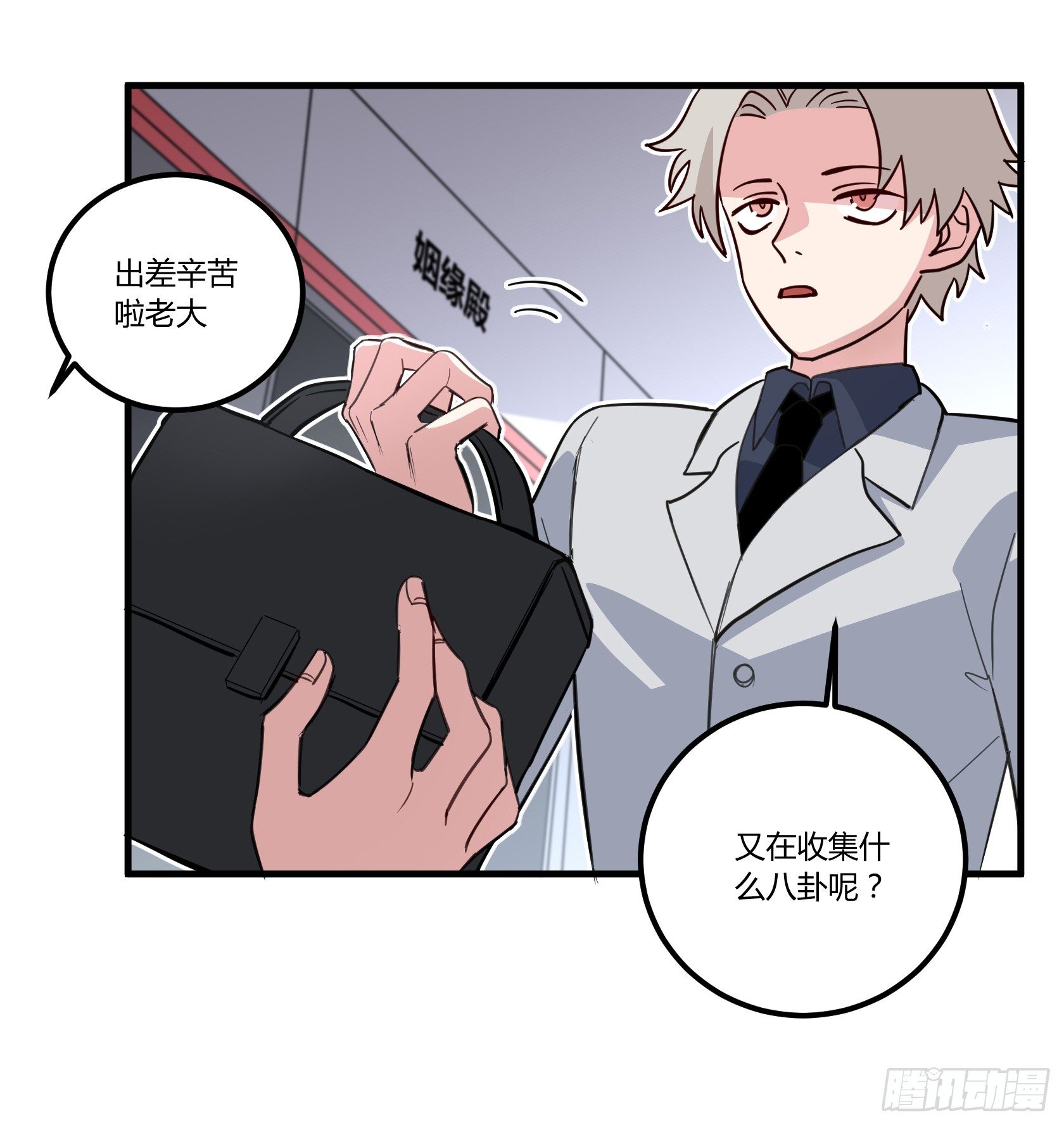 唯一看透真相的是......8