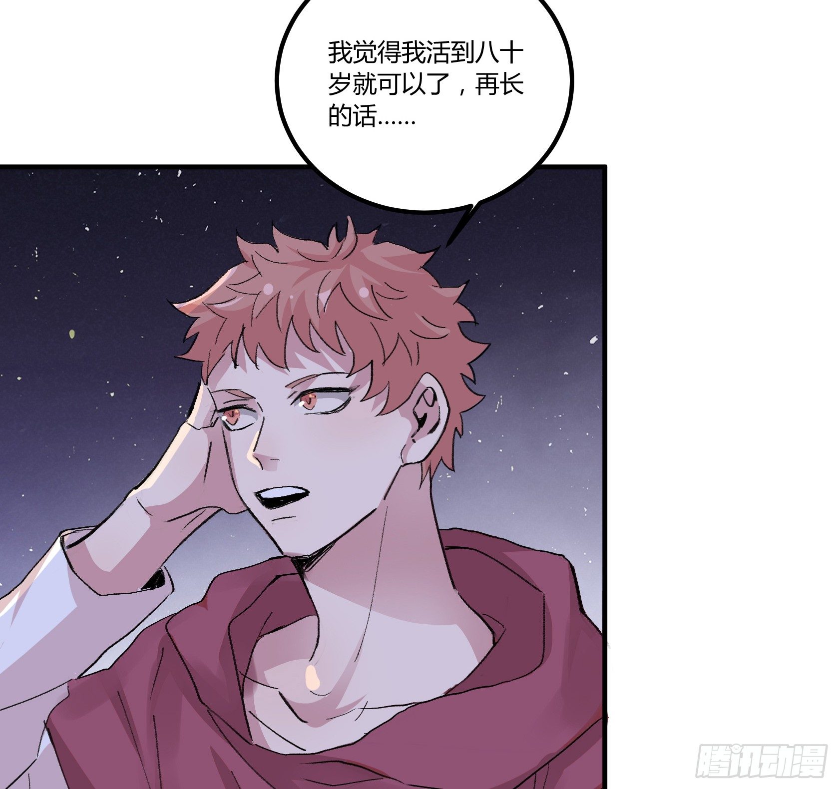 你，曾渴望过永生吗？11