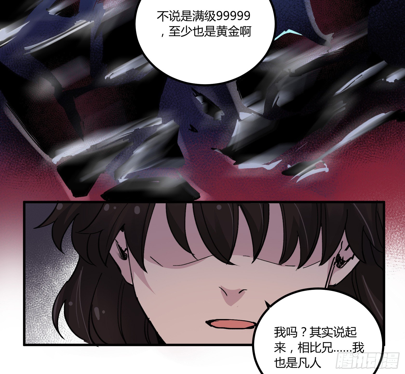 你，曾渴望过永生吗？3