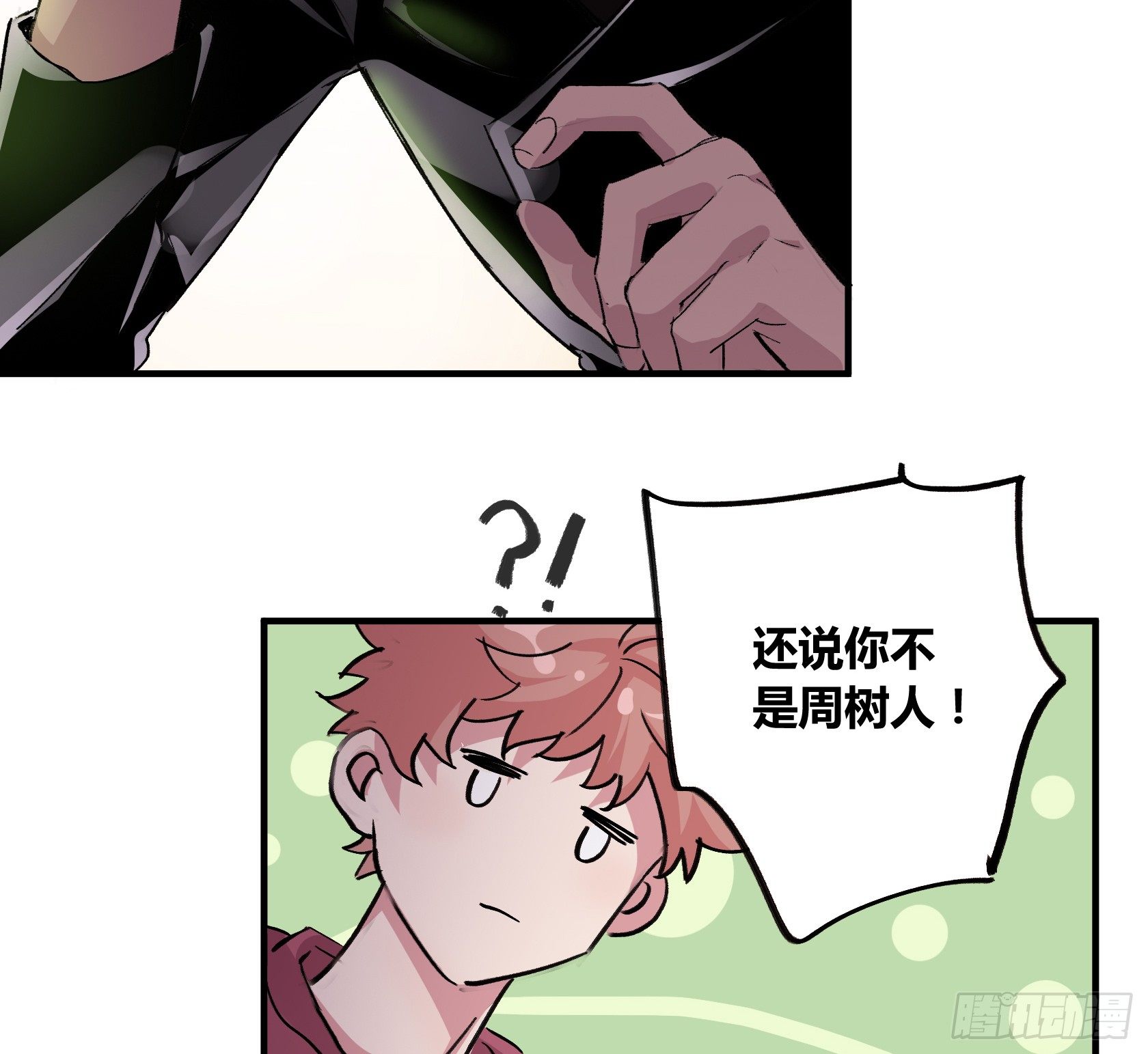 荆棘圣光16