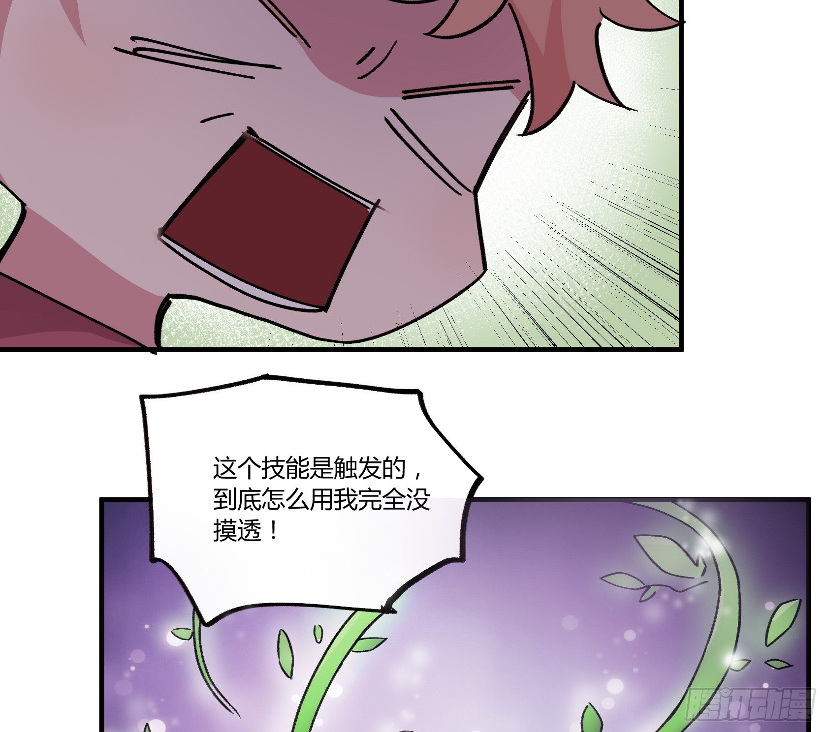 荆棘圣光18