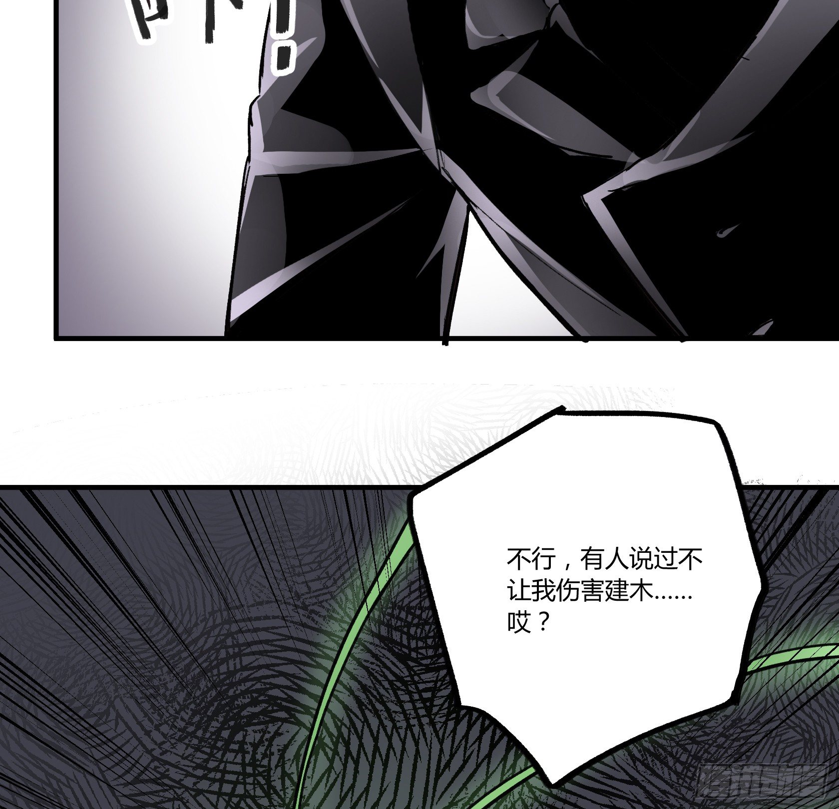 荆棘圣光29