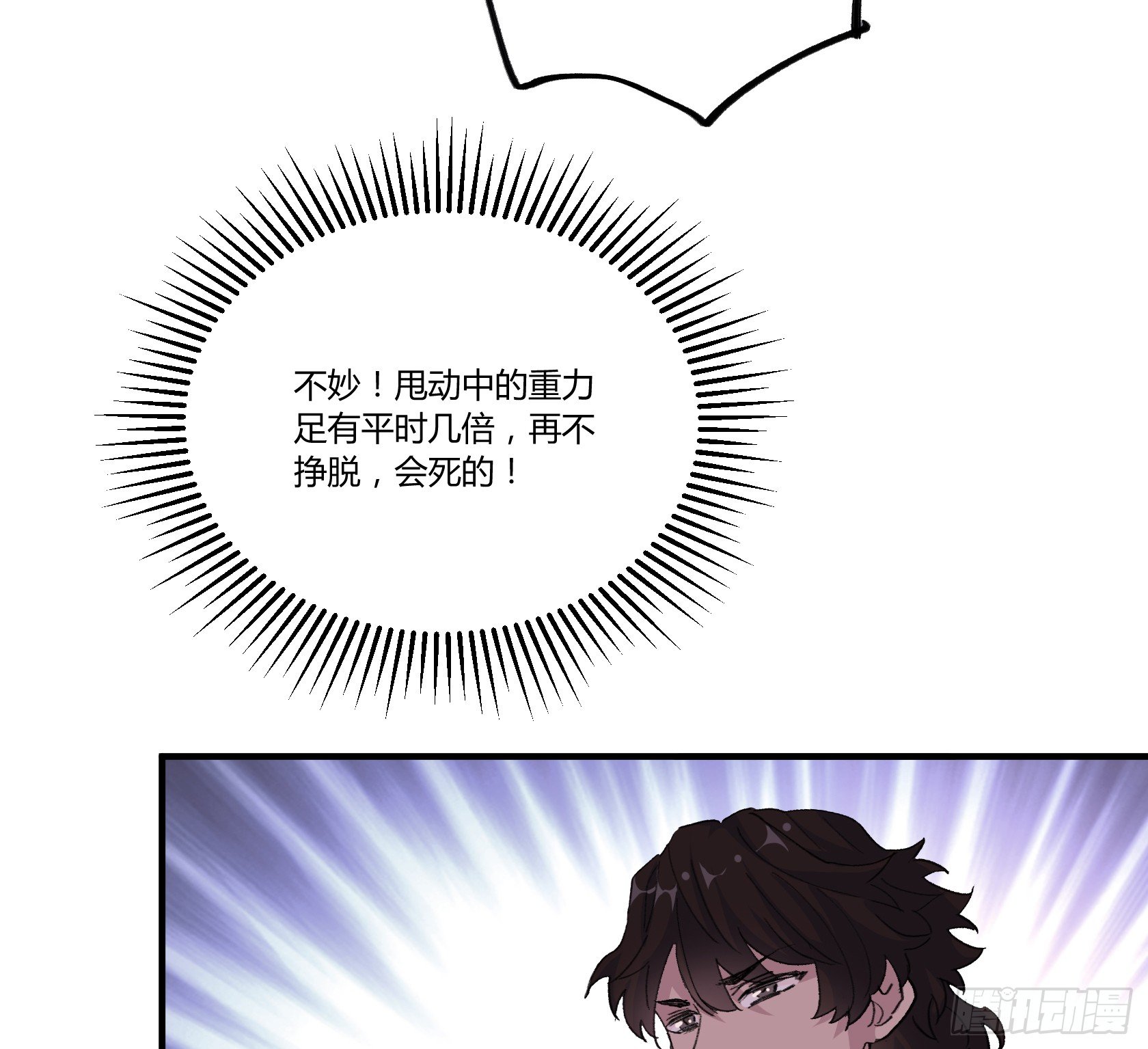 荆棘圣光32
