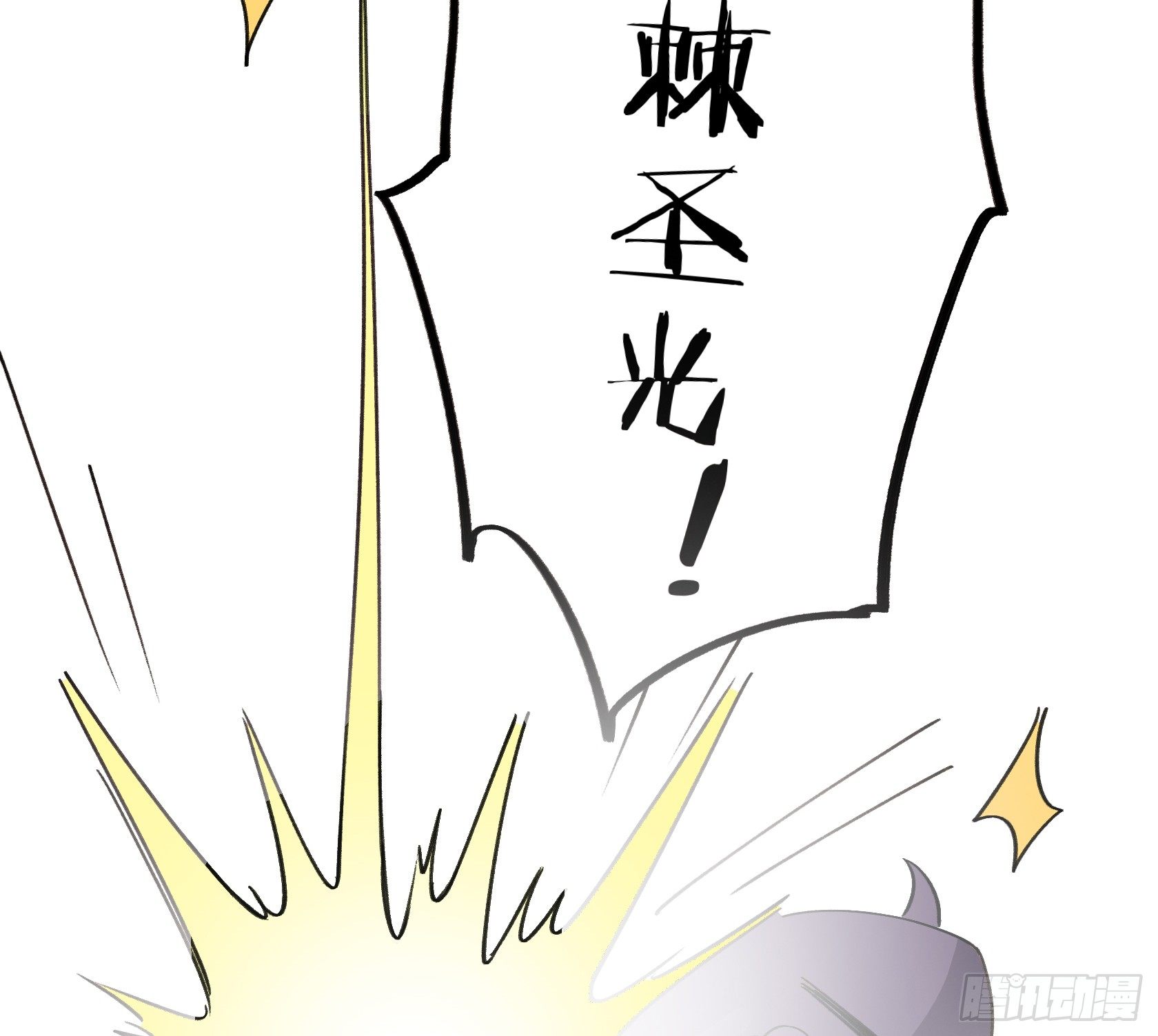荆棘圣光45