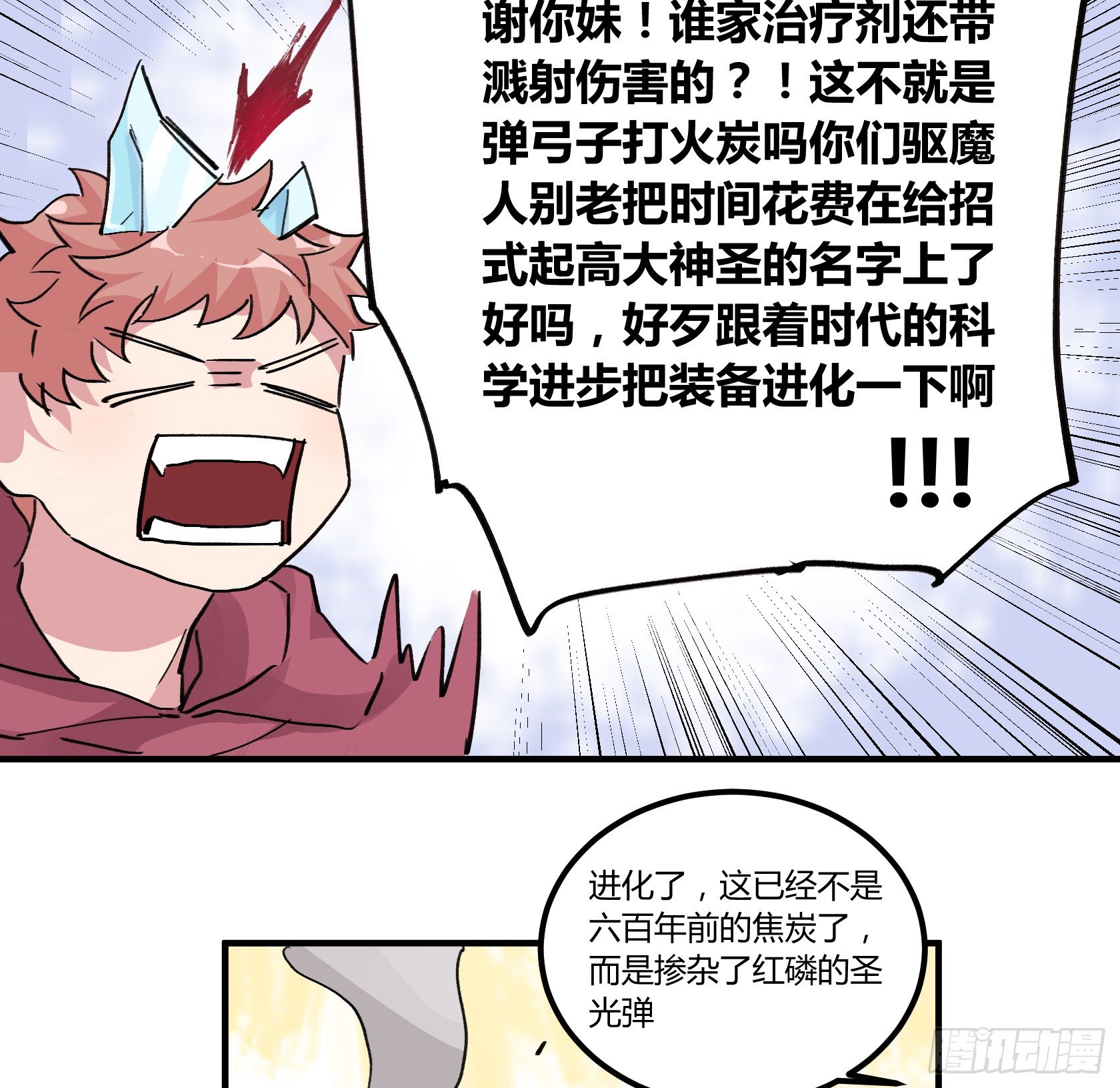 荆棘圣光57