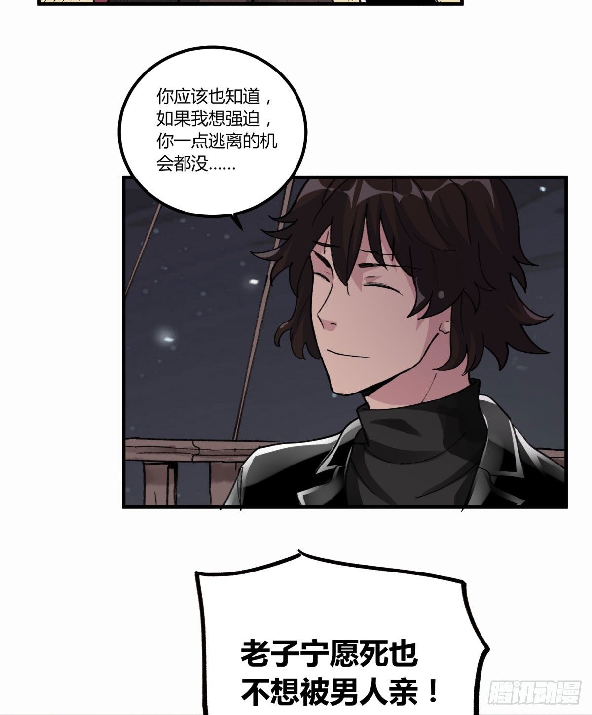 我们一直在一起18