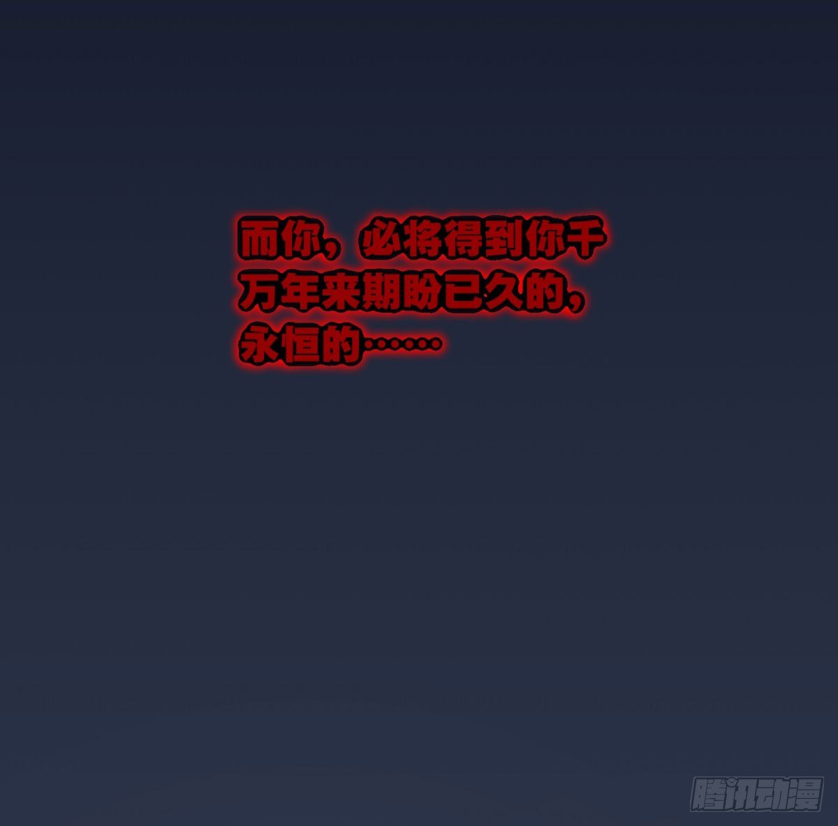 你真的惹怒我了，凡人11