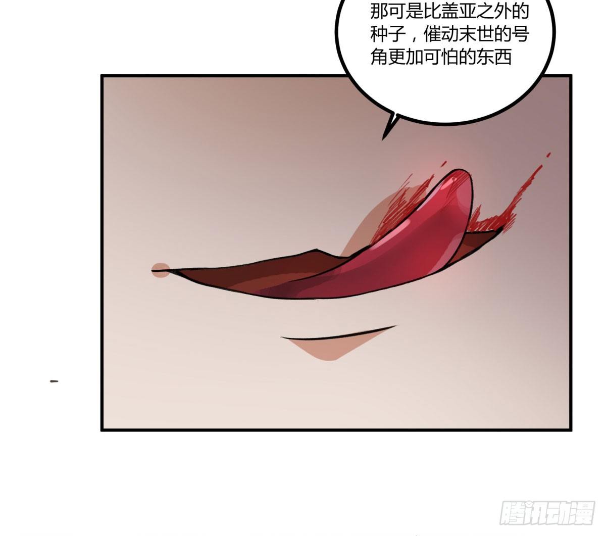 你真的惹怒我了，凡人2