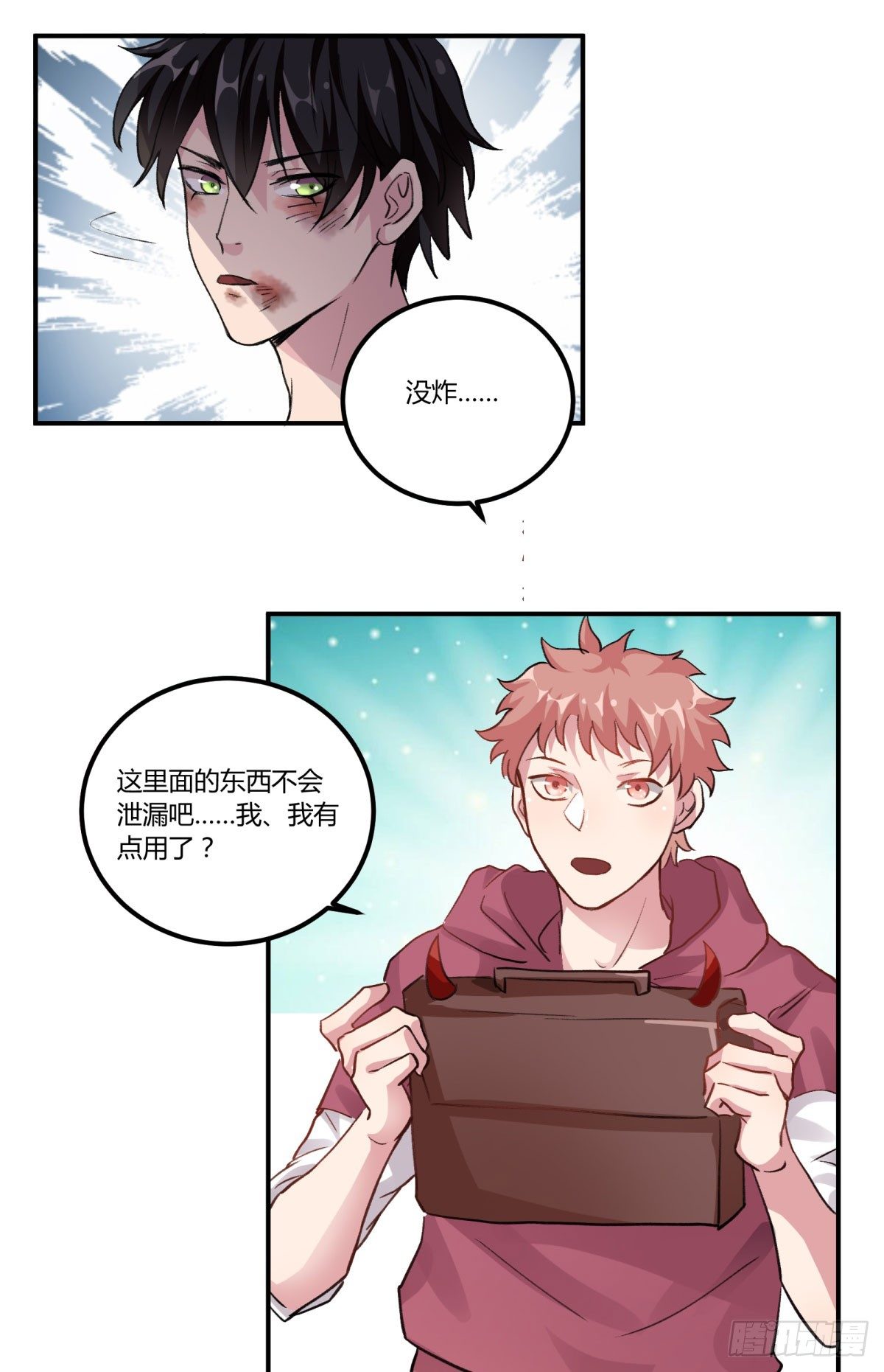 你真的惹怒我了，凡人25