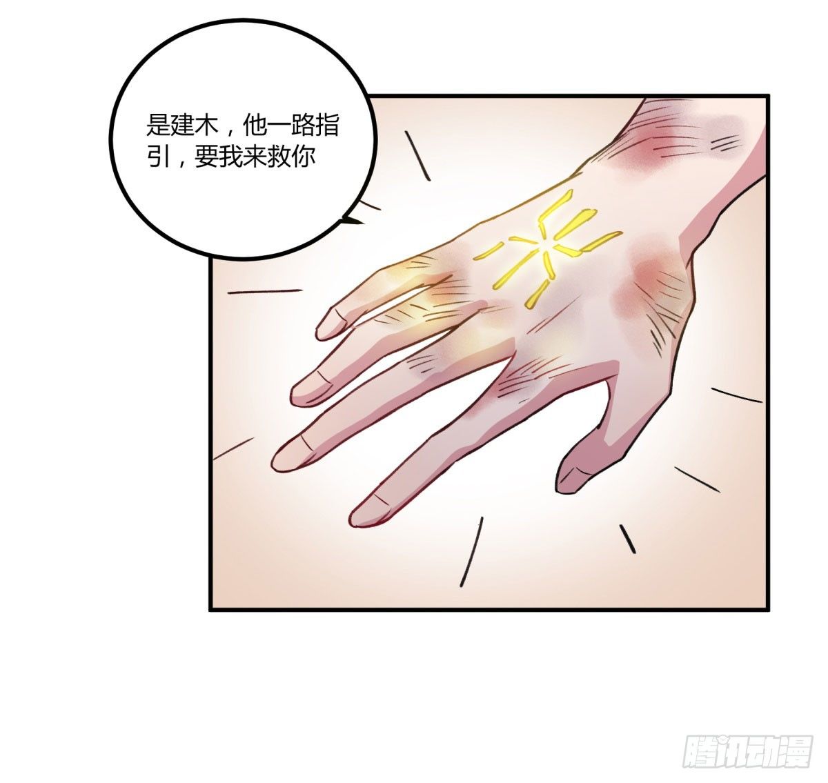你真的惹怒我了，凡人34