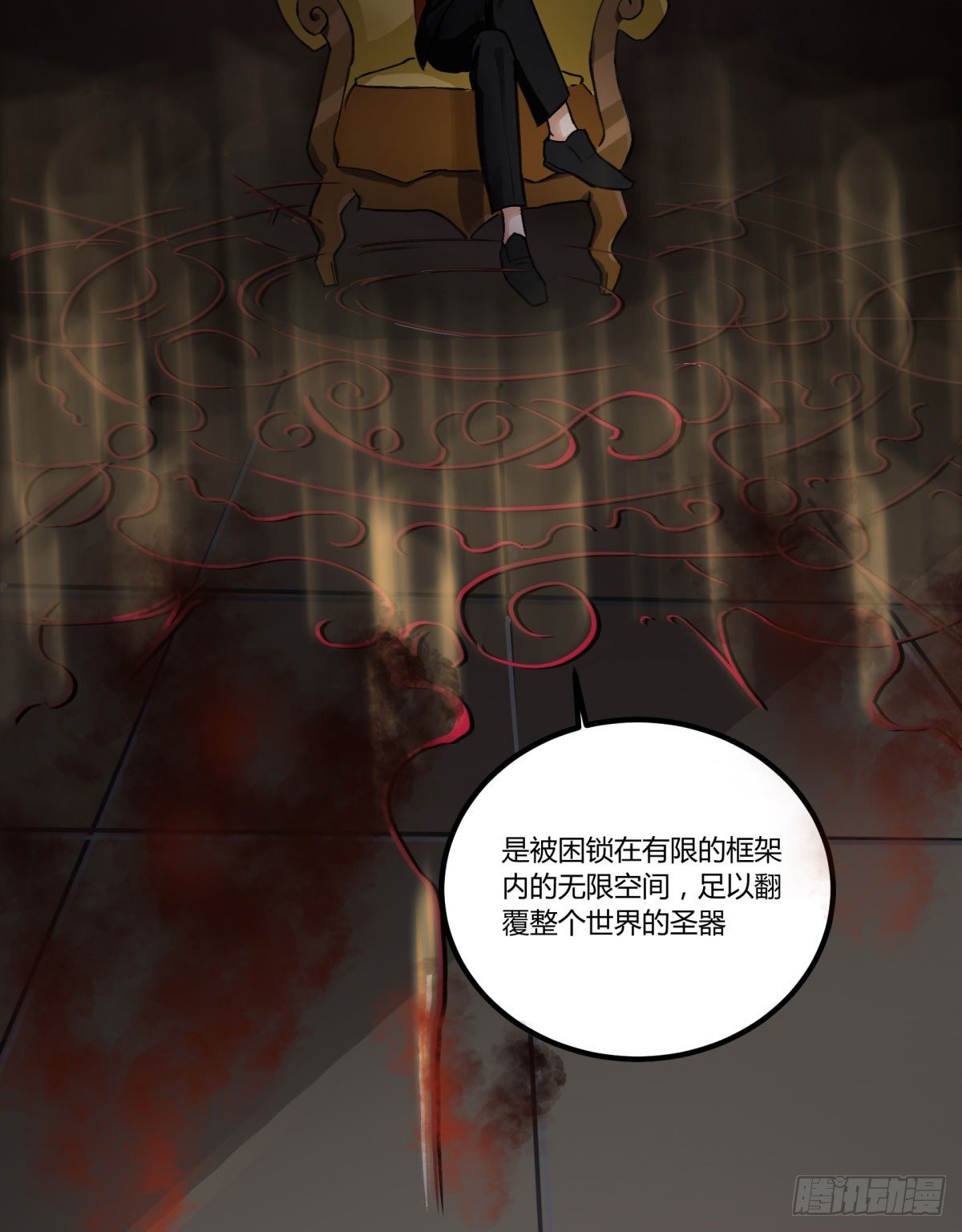 你真的惹怒我了，凡人4