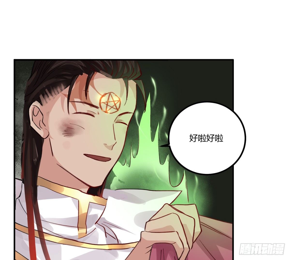 你真的惹怒我了，凡人53
