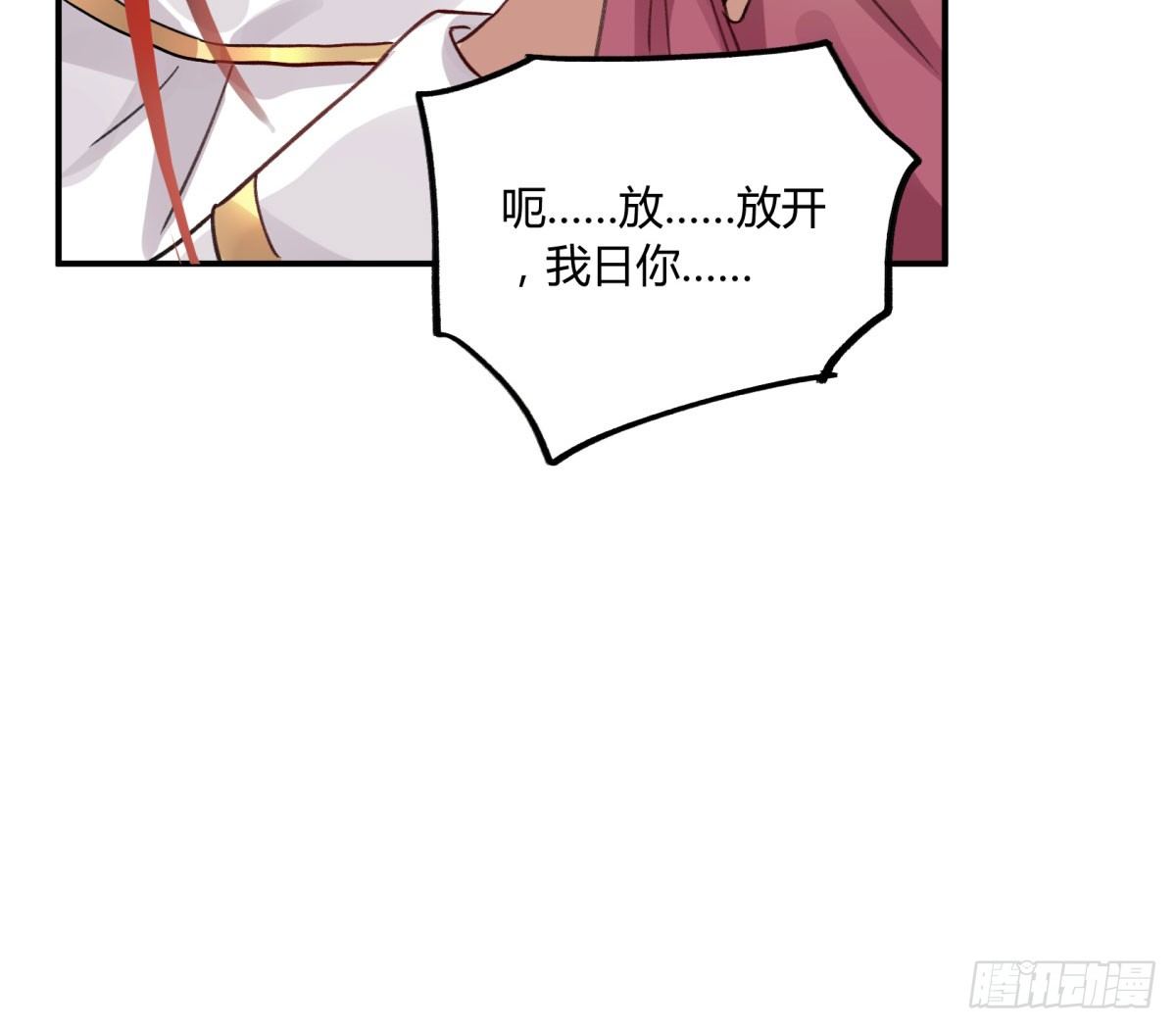 你真的惹怒我了，凡人54