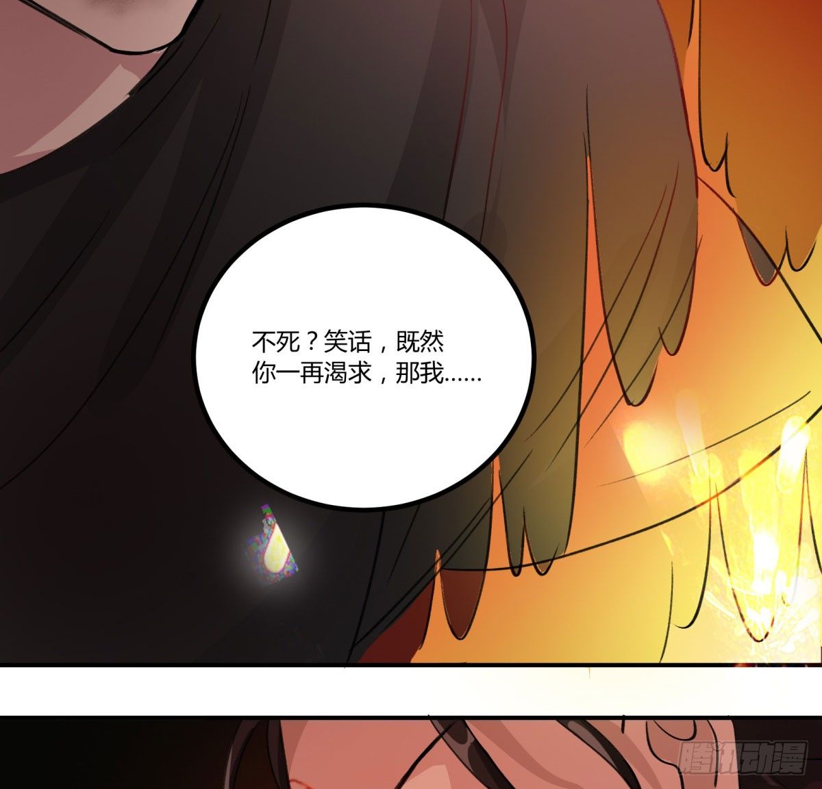 你真的惹怒我了，凡人67