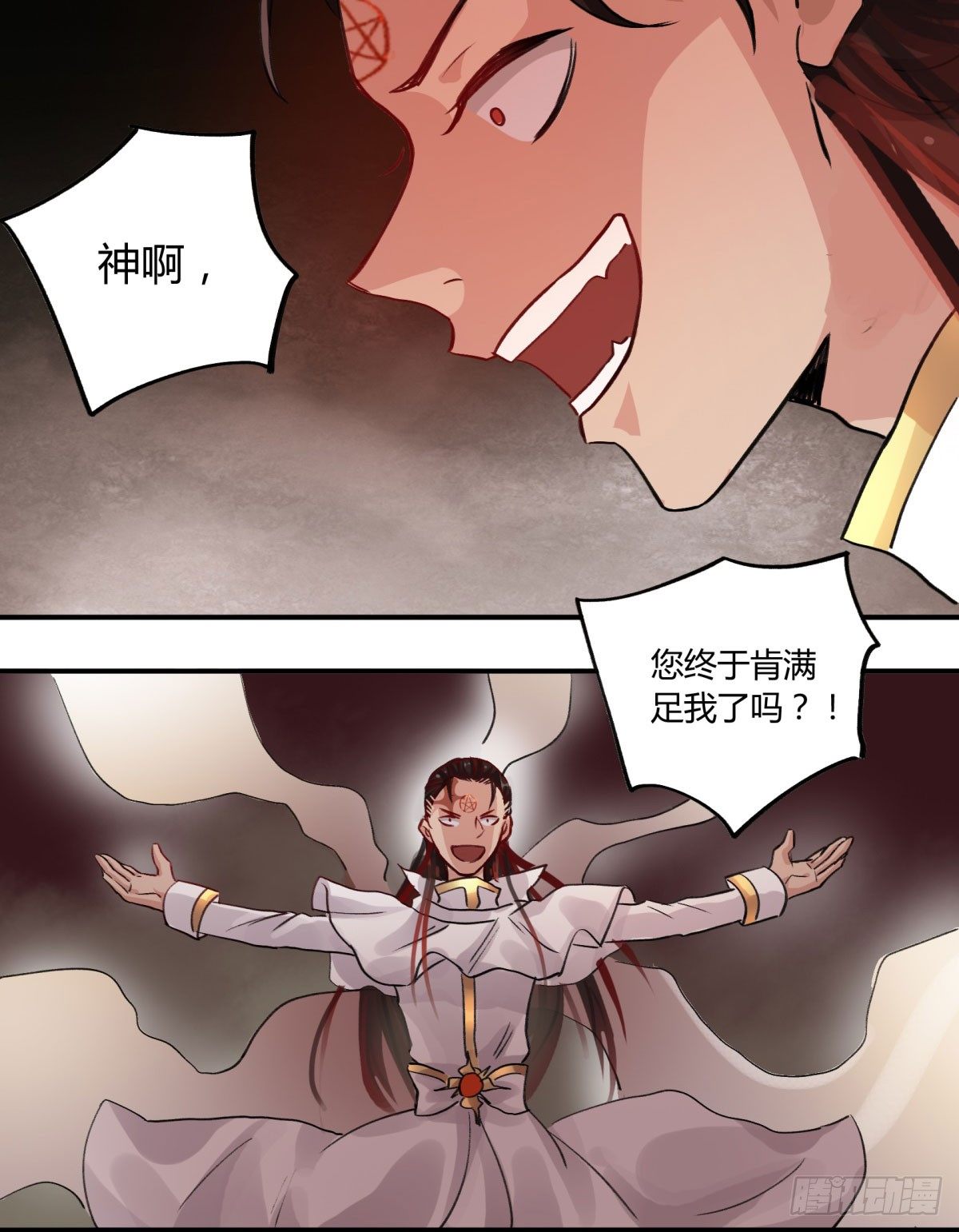 你真的惹怒我了，凡人68