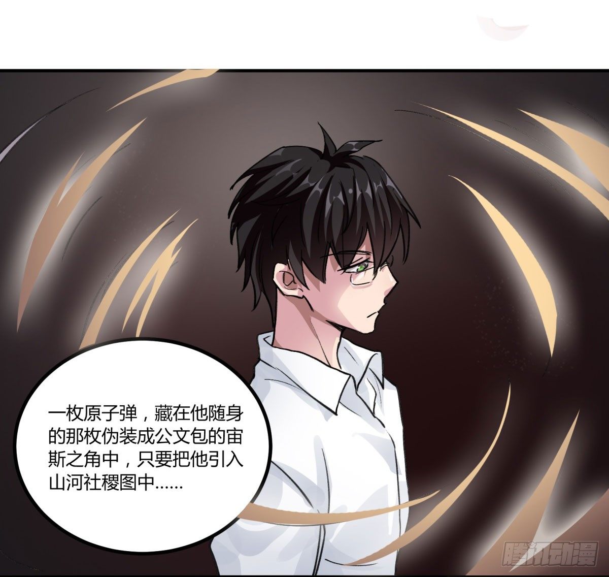你真的惹怒我了，凡人7