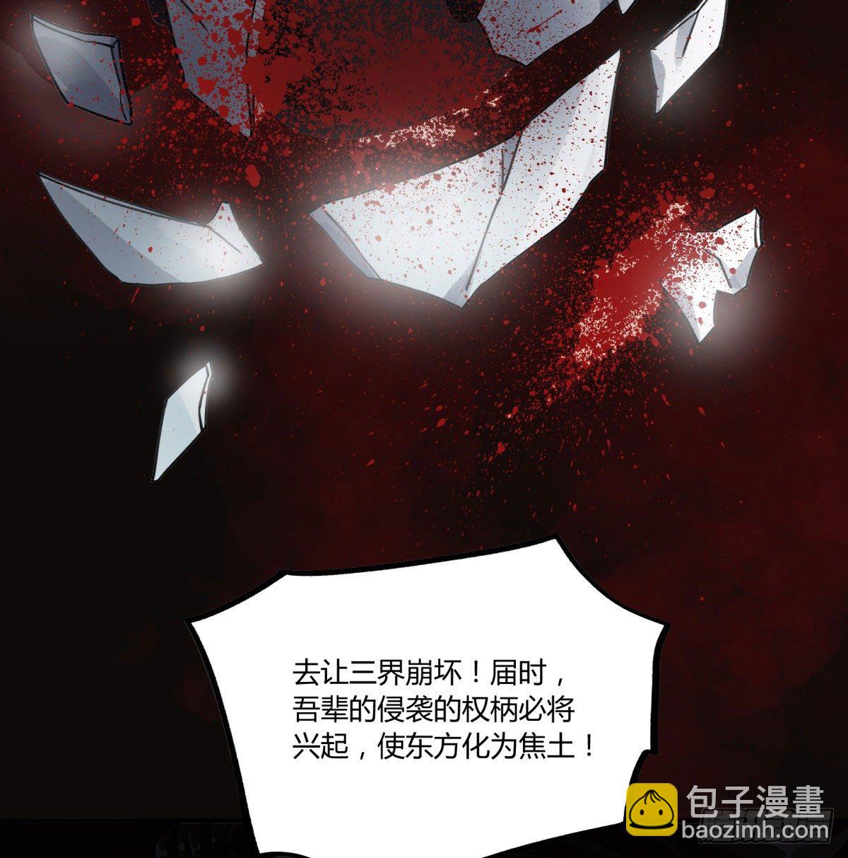 你真的惹怒我了，凡人9