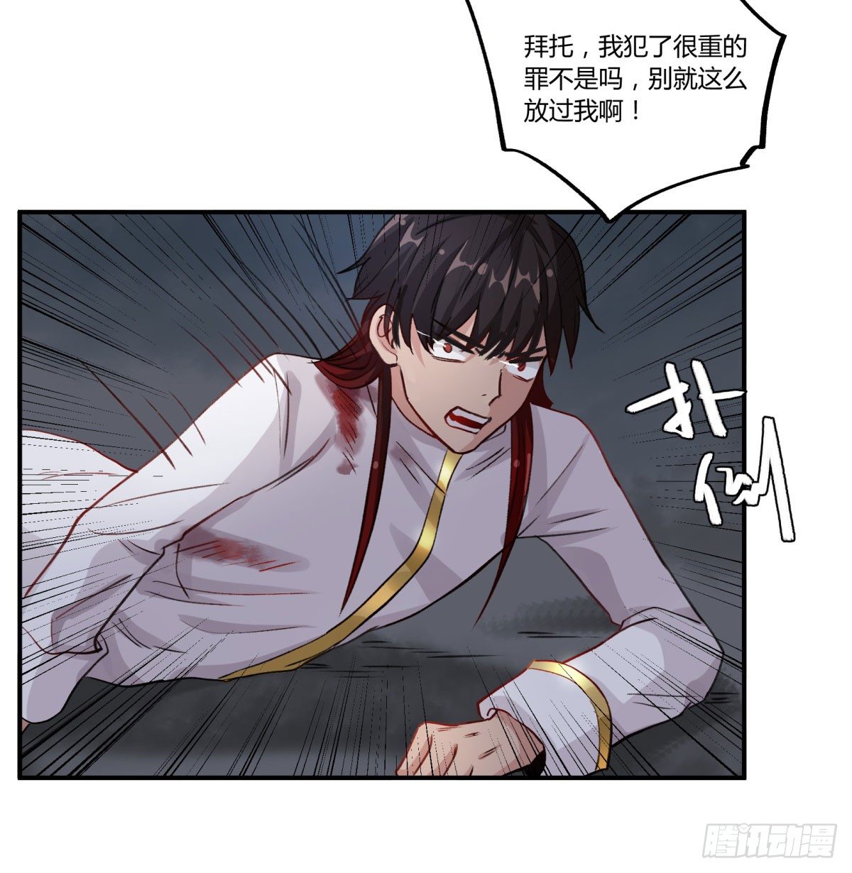 从我员工身上滚下去60