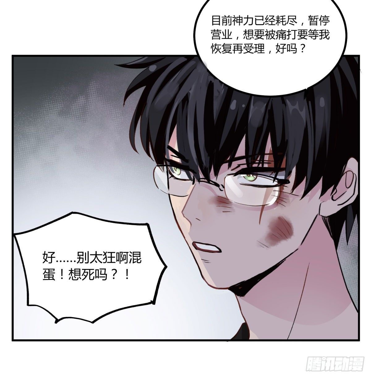 从我员工身上滚下去63