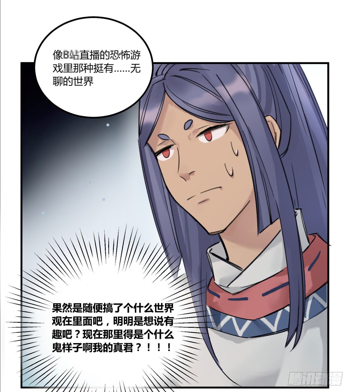 天道无常1